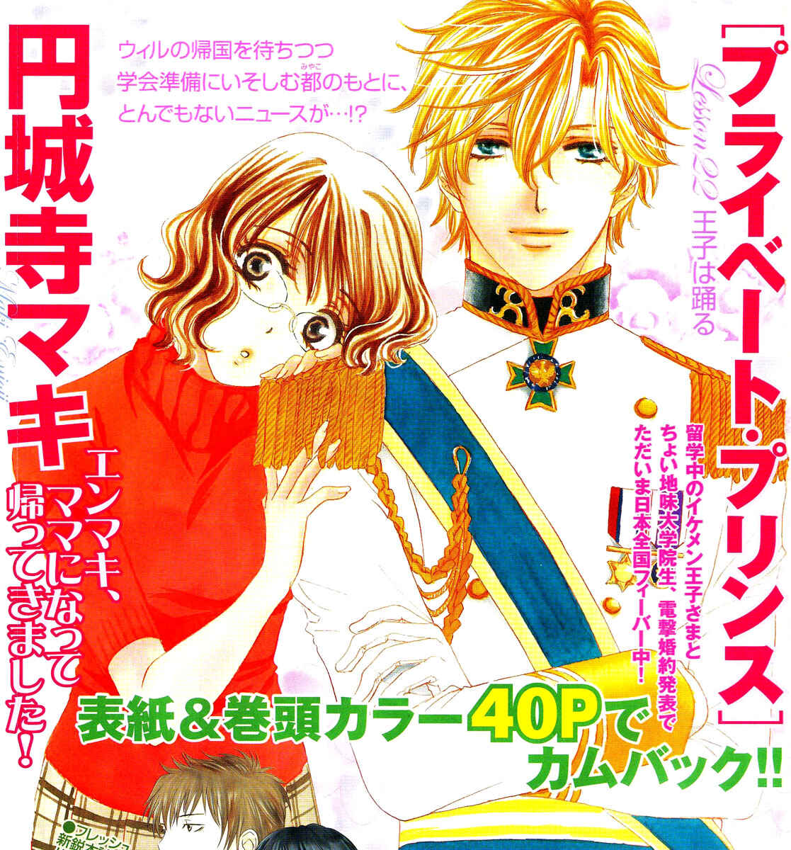 Page 39 Chapter 25 Private Prince