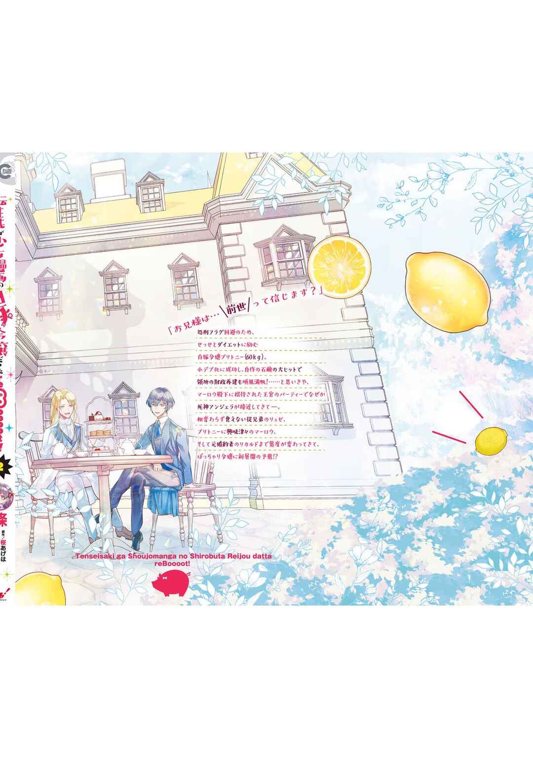 Page 37 Chapter 9 Tenseisaki ga Shoujo Manga no Shirobuta Reijou datta reBoooot!