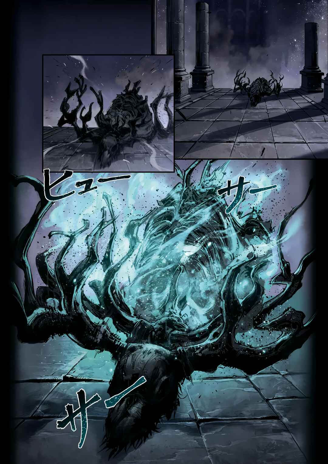 Page 7 Chapter 5.2 ELDEN RING: Become Lord (TATESC)