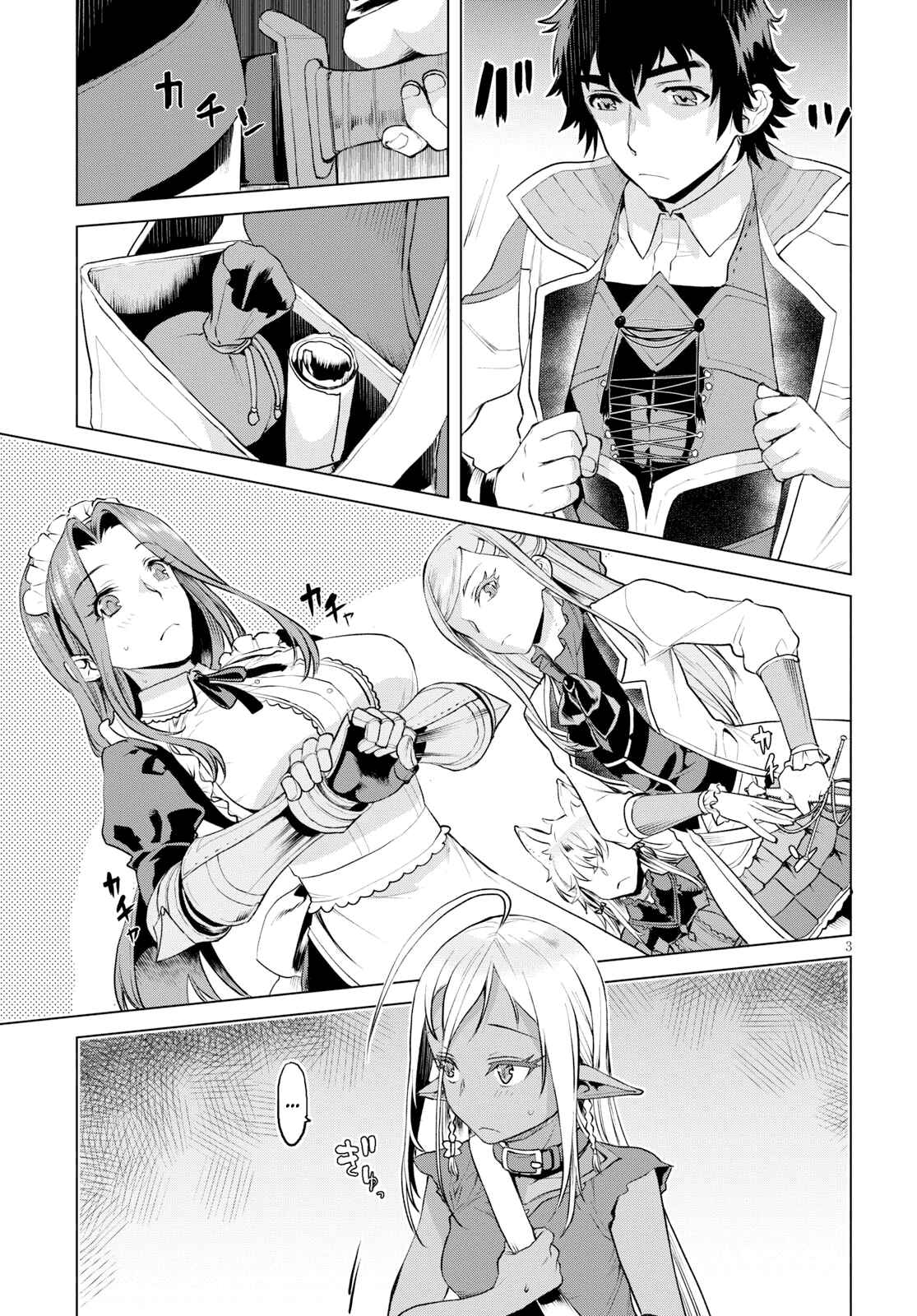 Page 3 Chapter 20 Isekai de Skill wo Kaitai Shitara Cheat na Yome ga Zoushoku Shimashita: Gainen Kousa no Structure