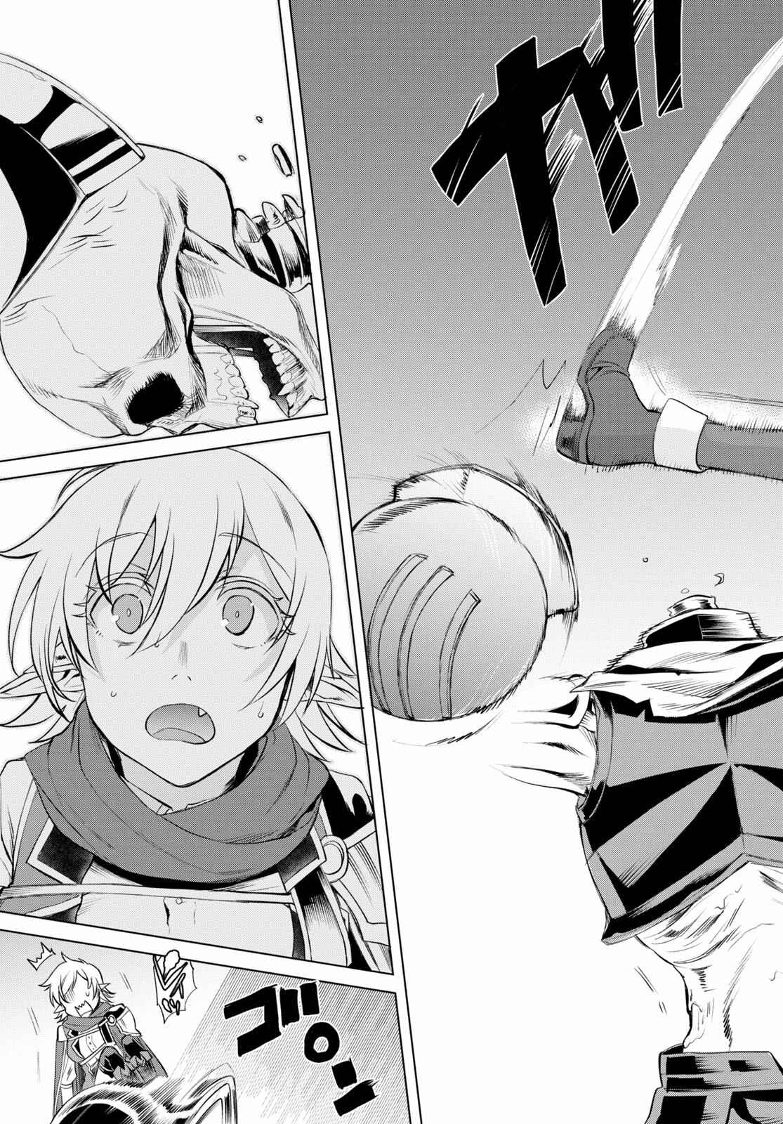 Page 5 Chapter 31 Isekai de Skill wo Kaitai Shitara Cheat na Yome ga Zoushoku Shimashita: Gainen Kousa no Structure