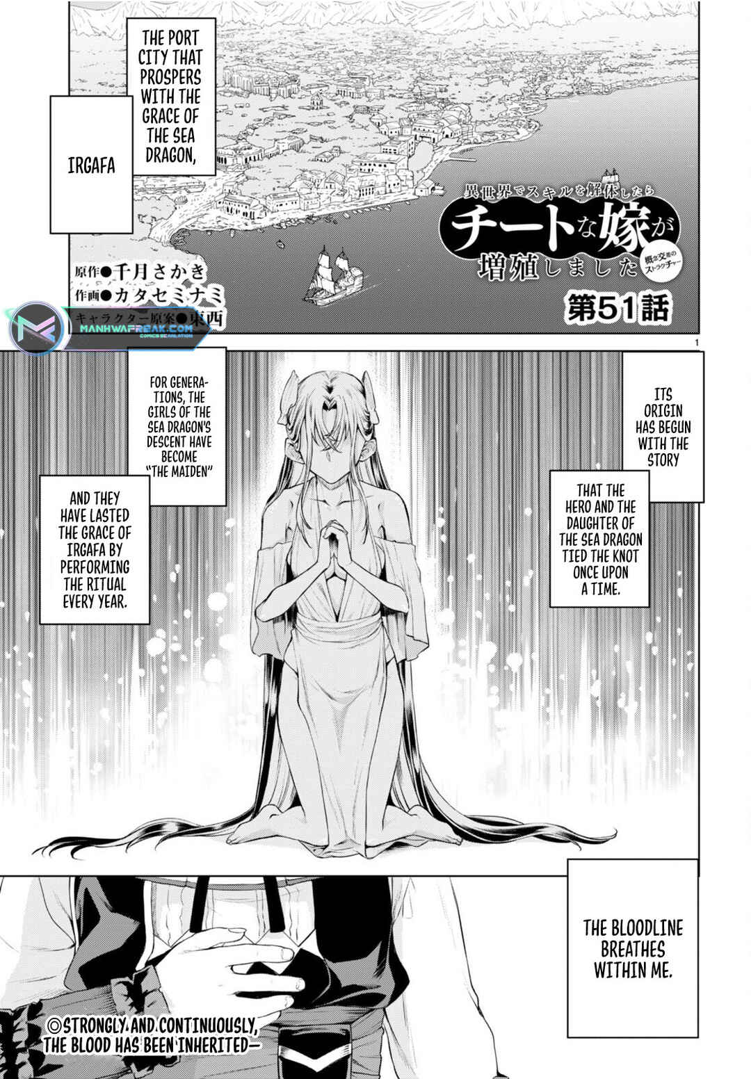 Page 2 Chapter 51 Isekai de Skill wo Kaitai Shitara Cheat na Yome ga Zoushoku Shimashita: Gainen Kousa no Structure