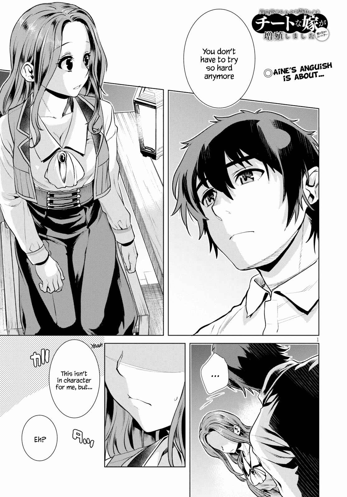 Page 1 Chapter 18 Isekai de Skill wo Kaitai Shitara Cheat na Yome ga Zoushoku Shimashita: Gainen Kousa no Structure