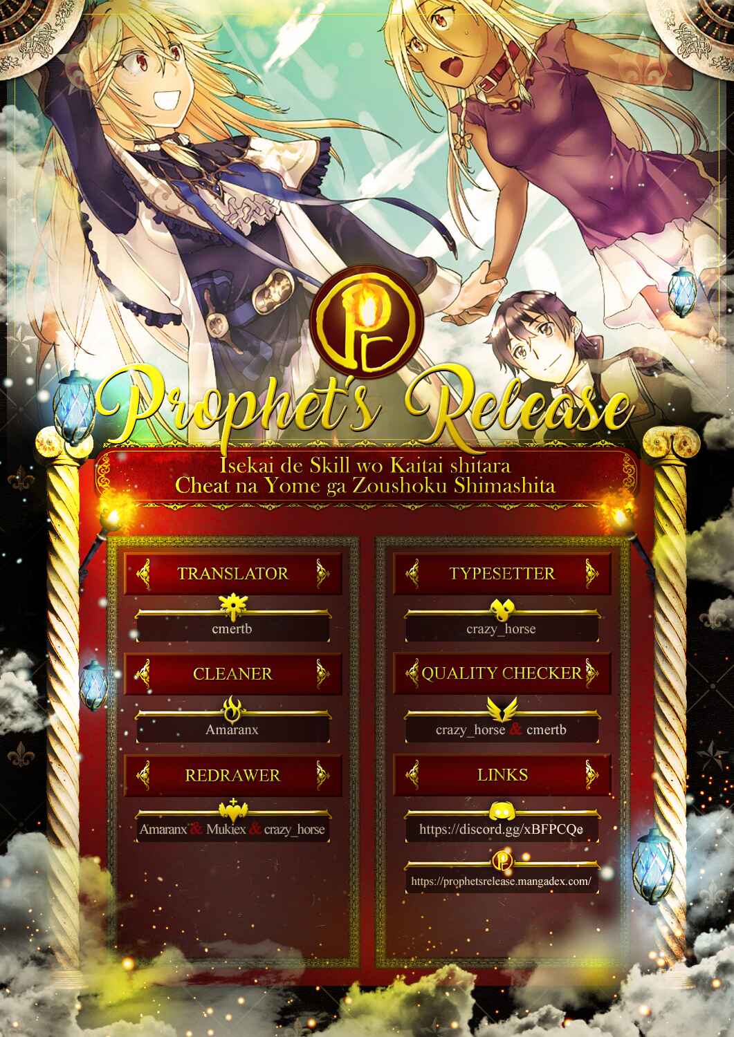Page 17 Chapter 18 Isekai de Skill wo Kaitai Shitara Cheat na Yome ga Zoushoku Shimashita: Gainen Kousa no Structure