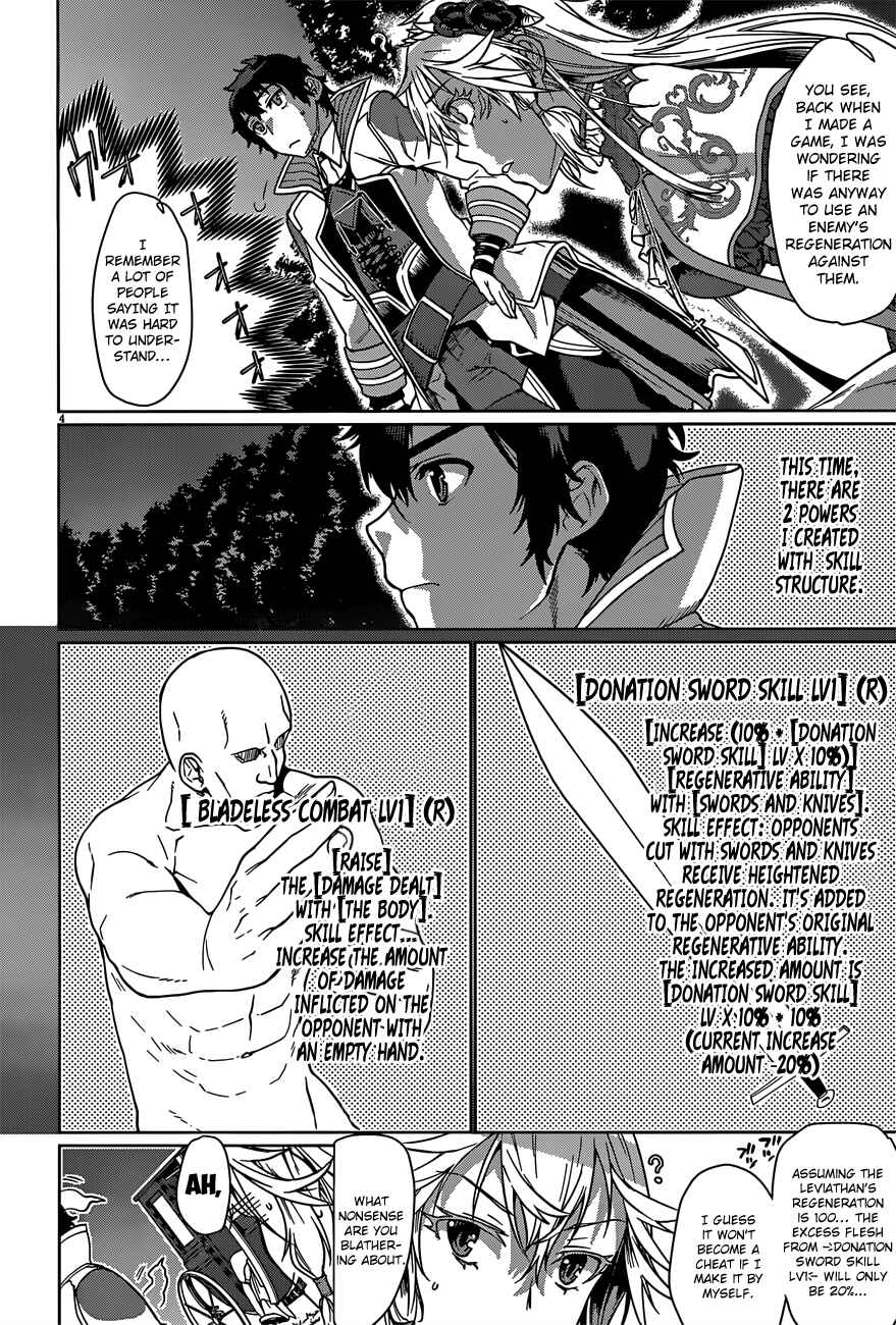 Page 6 Chapter 6 Isekai de Skill wo Kaitai Shitara Cheat na Yome ga Zoushoku Shimashita: Gainen Kousa no Structure