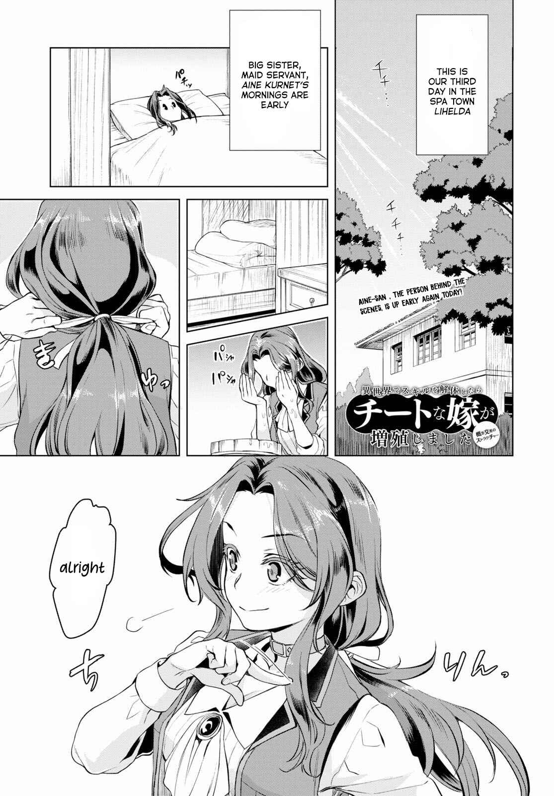 Page 1 Chapter 32 Isekai de Skill wo Kaitai Shitara Cheat na Yome ga Zoushoku Shimashita: Gainen Kousa no Structure