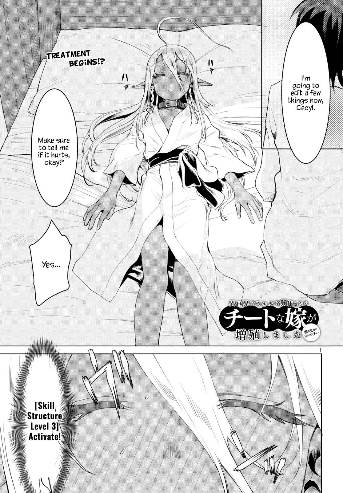 Page 1 Chapter 27 Isekai de Skill wo Kaitai Shitara Cheat na Yome ga Zoushoku Shimashita: Gainen Kousa no Structure