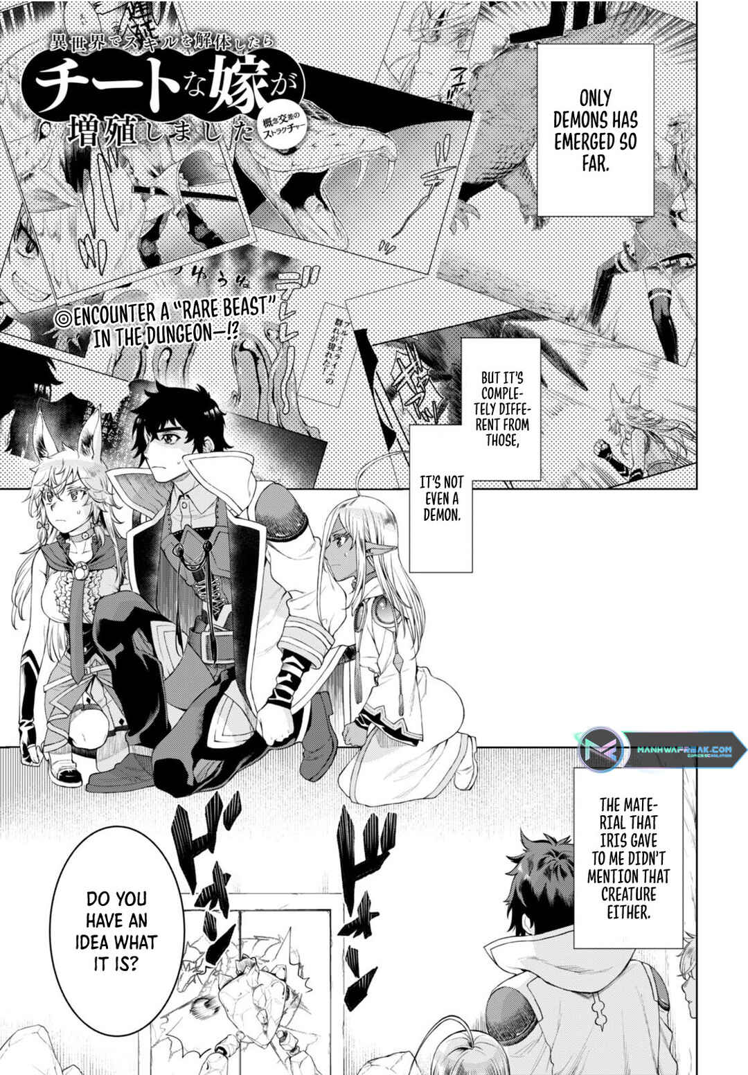 Page 3 Chapter 48 Isekai de Skill wo Kaitai Shitara Cheat na Yome ga Zoushoku Shimashita: Gainen Kousa no Structure