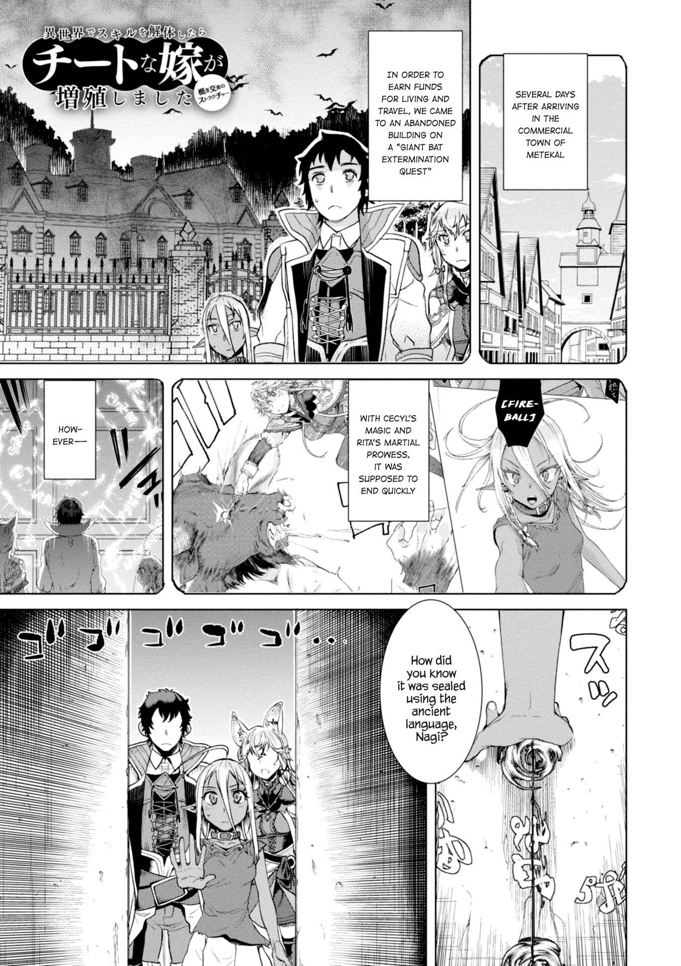 Page 1 Chapter 12 Isekai de Skill wo Kaitai Shitara Cheat na Yome ga Zoushoku Shimashita: Gainen Kousa no Structure