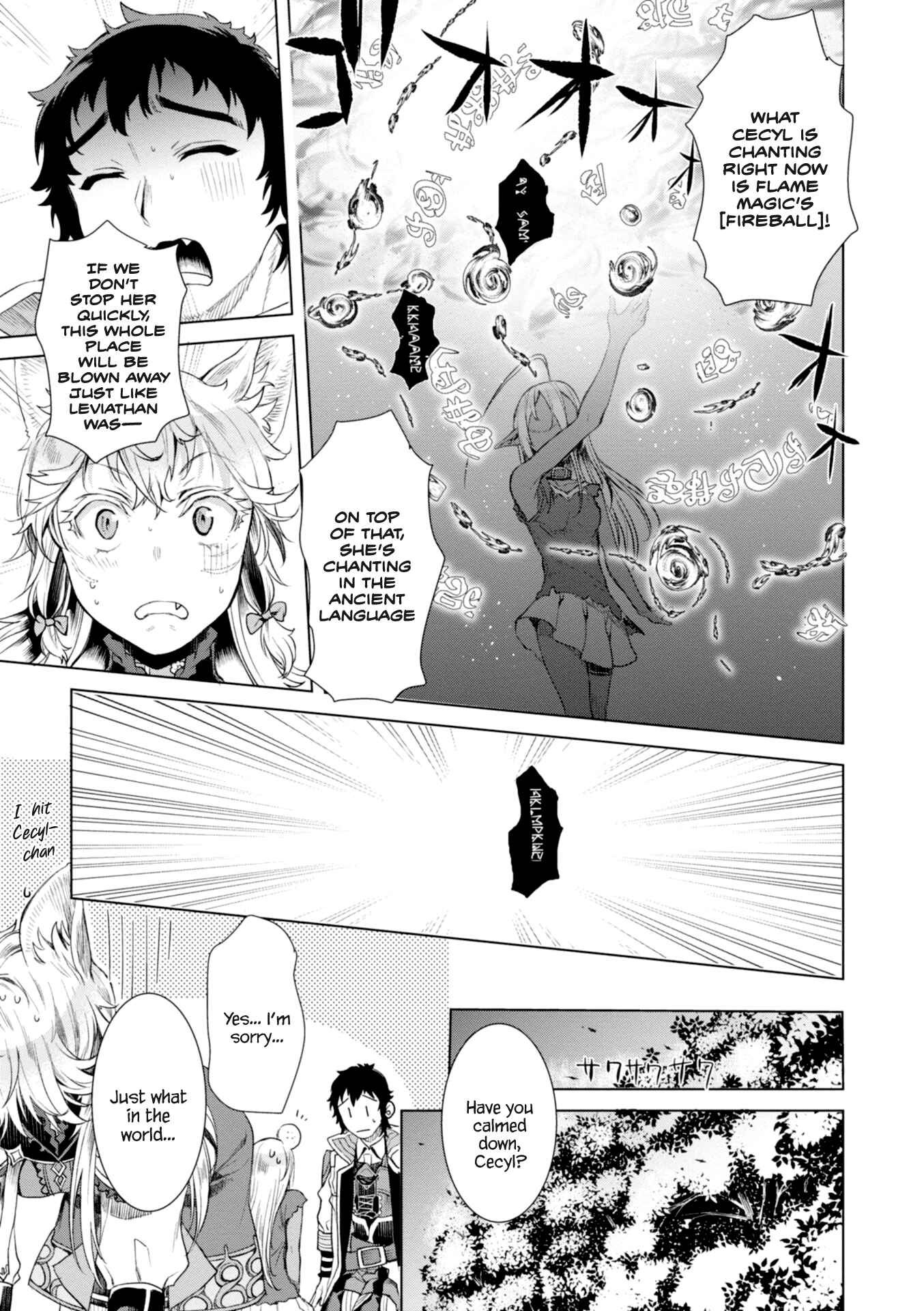 Page 12 Chapter 12 Isekai de Skill wo Kaitai Shitara Cheat na Yome ga Zoushoku Shimashita: Gainen Kousa no Structure