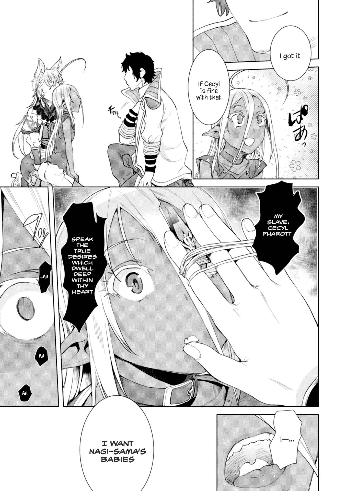 Page 16 Chapter 12 Isekai de Skill wo Kaitai Shitara Cheat na Yome ga Zoushoku Shimashita: Gainen Kousa no Structure