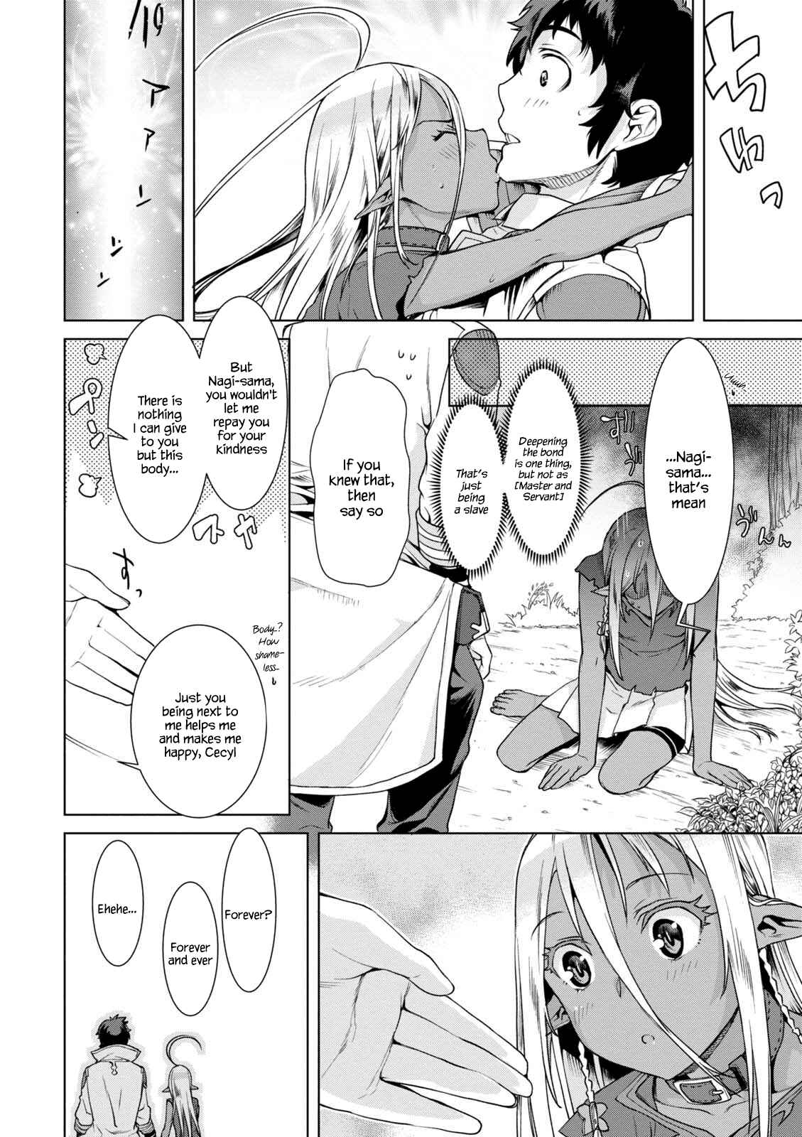 Page 15 Chapter 10.5 Isekai de Skill wo Kaitai Shitara Cheat na Yome ga Zoushoku Shimashita: Gainen Kousa no Structure