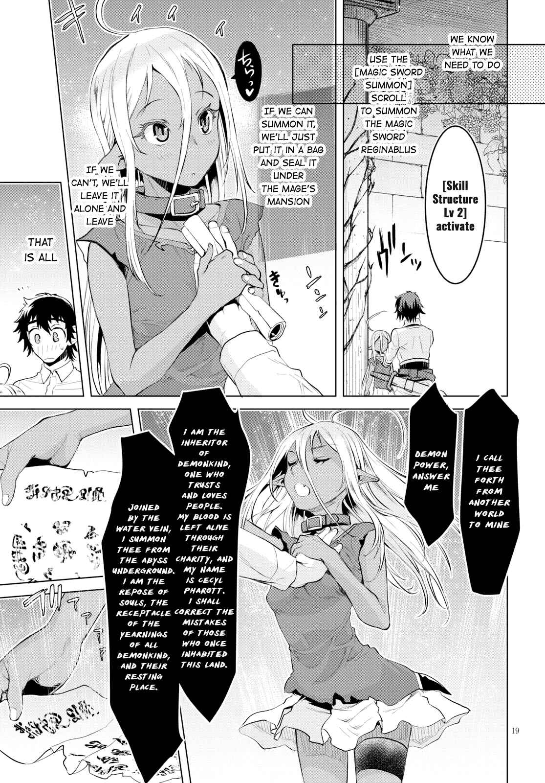 Page 17 Chapter 21 Isekai de Skill wo Kaitai Shitara Cheat na Yome ga Zoushoku Shimashita: Gainen Kousa no Structure