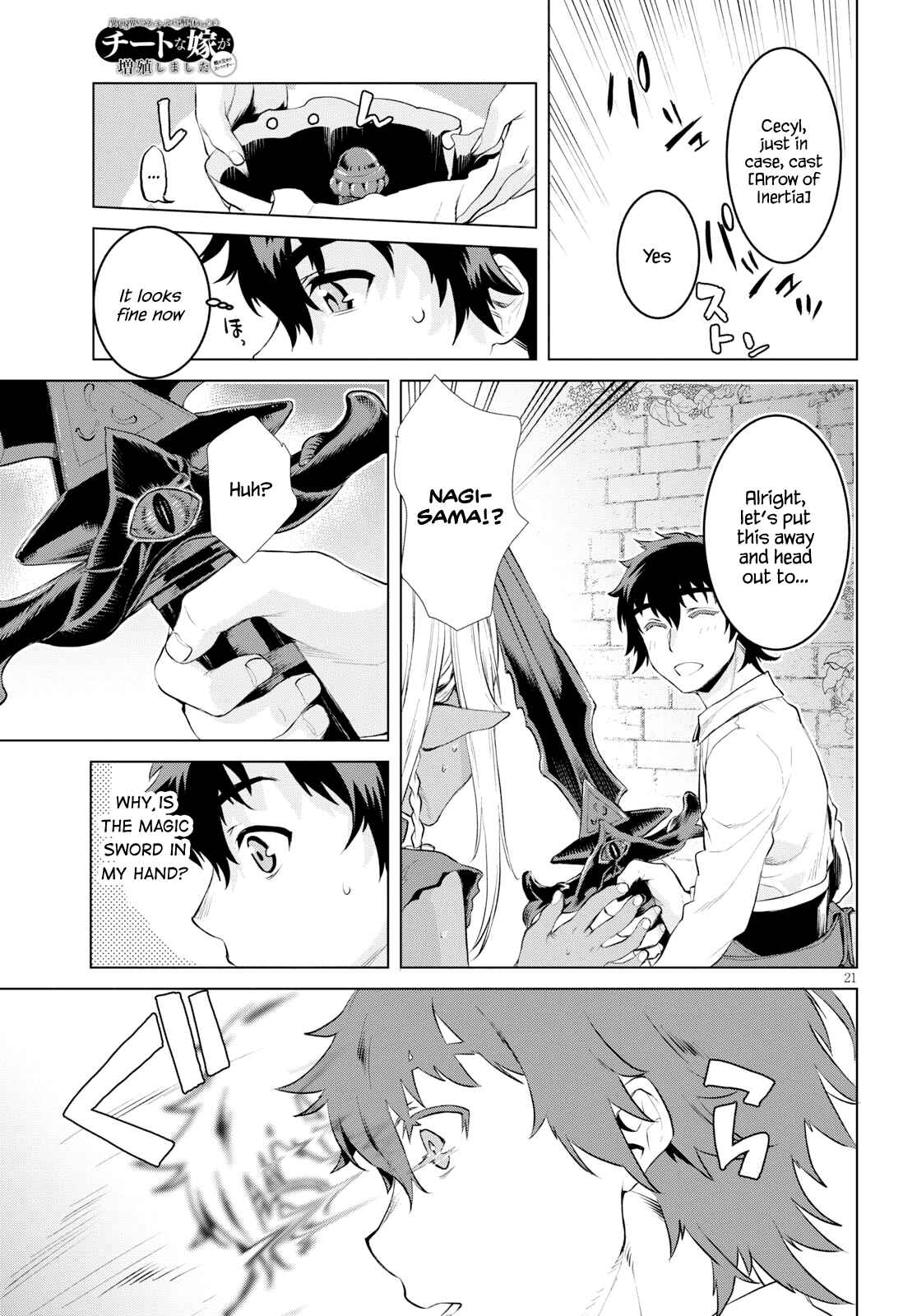 Page 19 Chapter 21 Isekai de Skill wo Kaitai Shitara Cheat na Yome ga Zoushoku Shimashita: Gainen Kousa no Structure