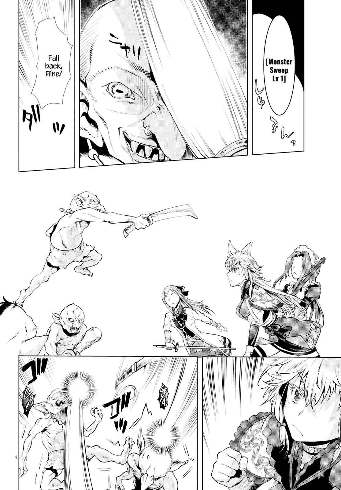 Page 3 Chapter 21 Isekai de Skill wo Kaitai Shitara Cheat na Yome ga Zoushoku Shimashita: Gainen Kousa no Structure