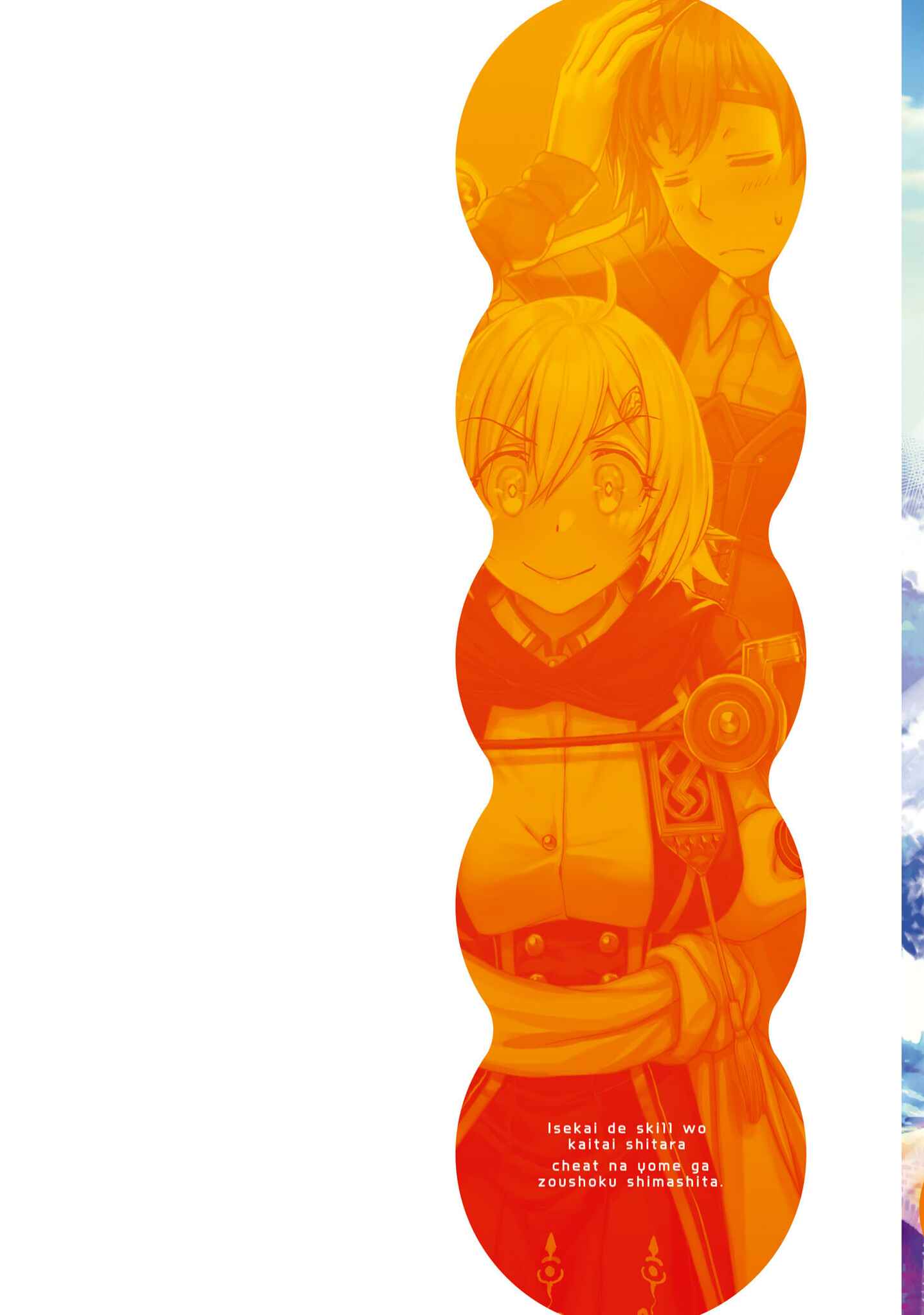 Page 2 Chapter 37 Isekai de Skill wo Kaitai Shitara Cheat na Yome ga Zoushoku Shimashita: Gainen Kousa no Structure