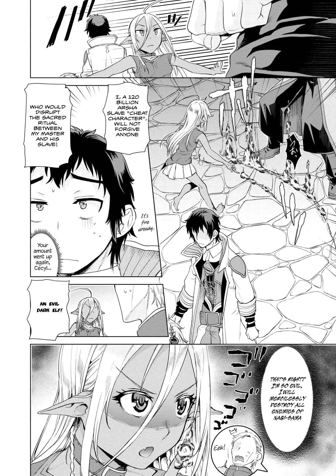 Page 22 Chapter 7 Isekai de Skill wo Kaitai Shitara Cheat na Yome ga Zoushoku Shimashita: Gainen Kousa no Structure