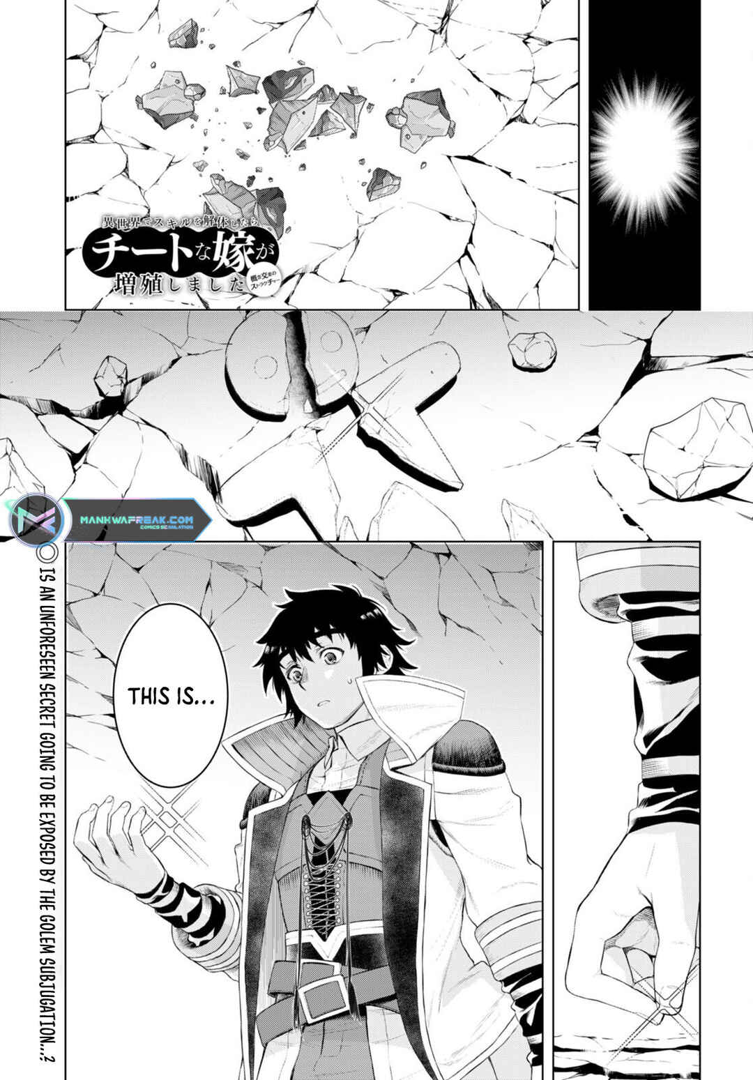 Page 2 Chapter 50 Isekai de Skill wo Kaitai Shitara Cheat na Yome ga Zoushoku Shimashita: Gainen Kousa no Structure
