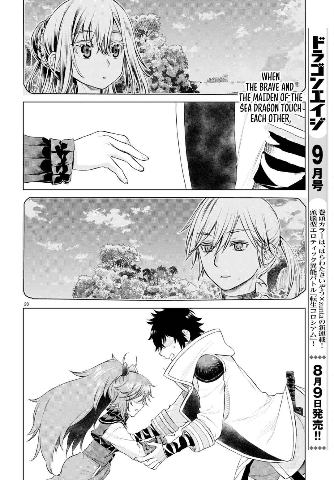 Page 29 Chapter 50 Isekai de Skill wo Kaitai Shitara Cheat na Yome ga Zoushoku Shimashita: Gainen Kousa no Structure