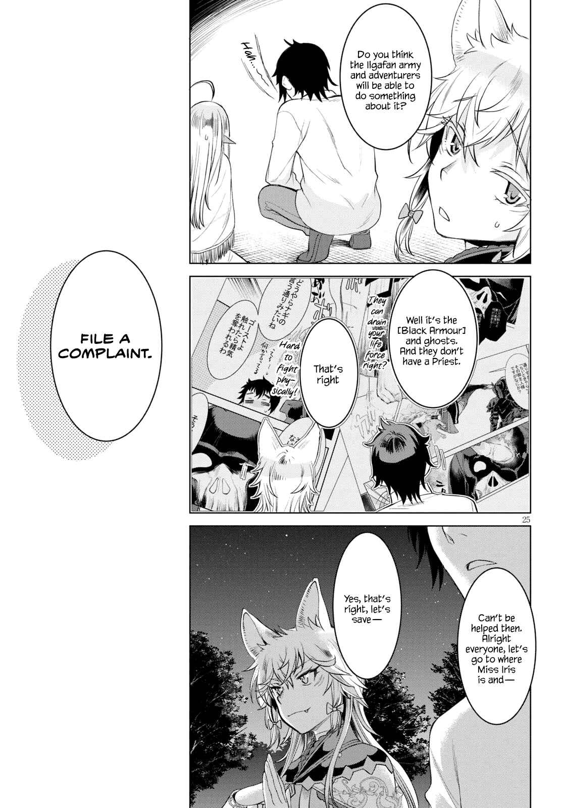 Page 24 Chapter 30 Isekai de Skill wo Kaitai Shitara Cheat na Yome ga Zoushoku Shimashita: Gainen Kousa no Structure