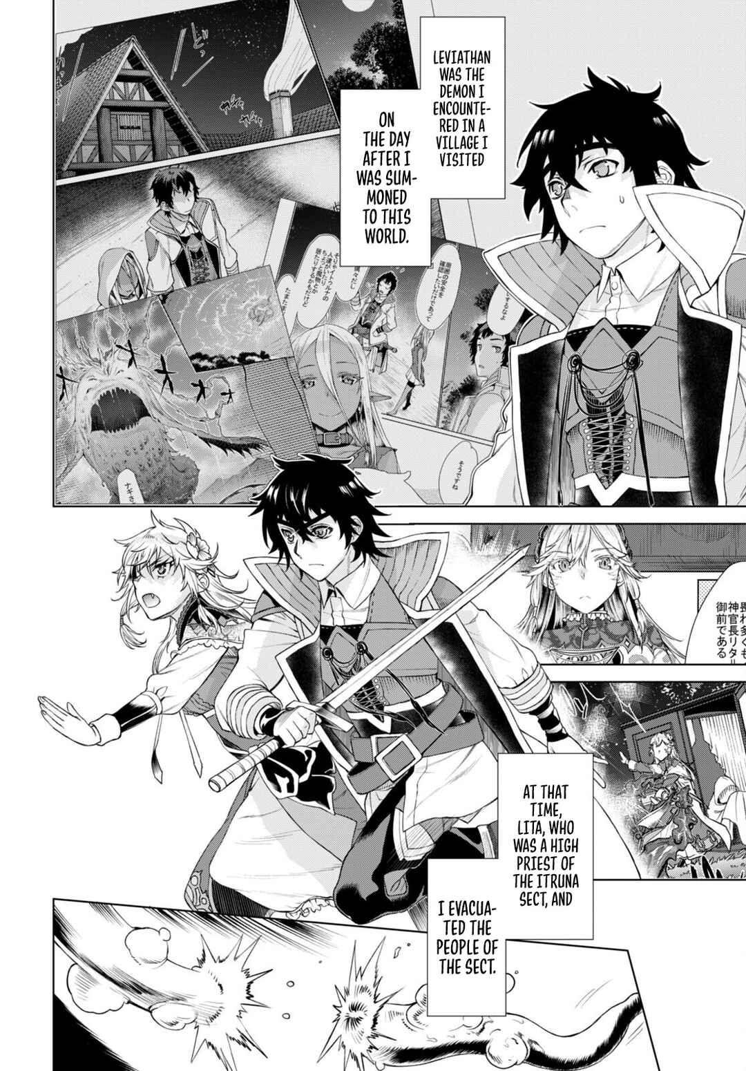 Page 20 Chapter 47 Isekai de Skill wo Kaitai Shitara Cheat na Yome ga Zoushoku Shimashita: Gainen Kousa no Structure