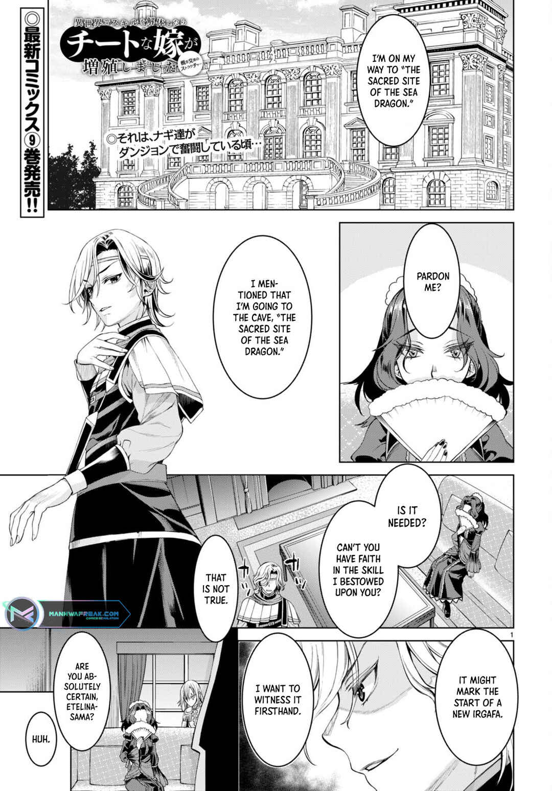 Page 3 Chapter 47 Isekai de Skill wo Kaitai Shitara Cheat na Yome ga Zoushoku Shimashita: Gainen Kousa no Structure