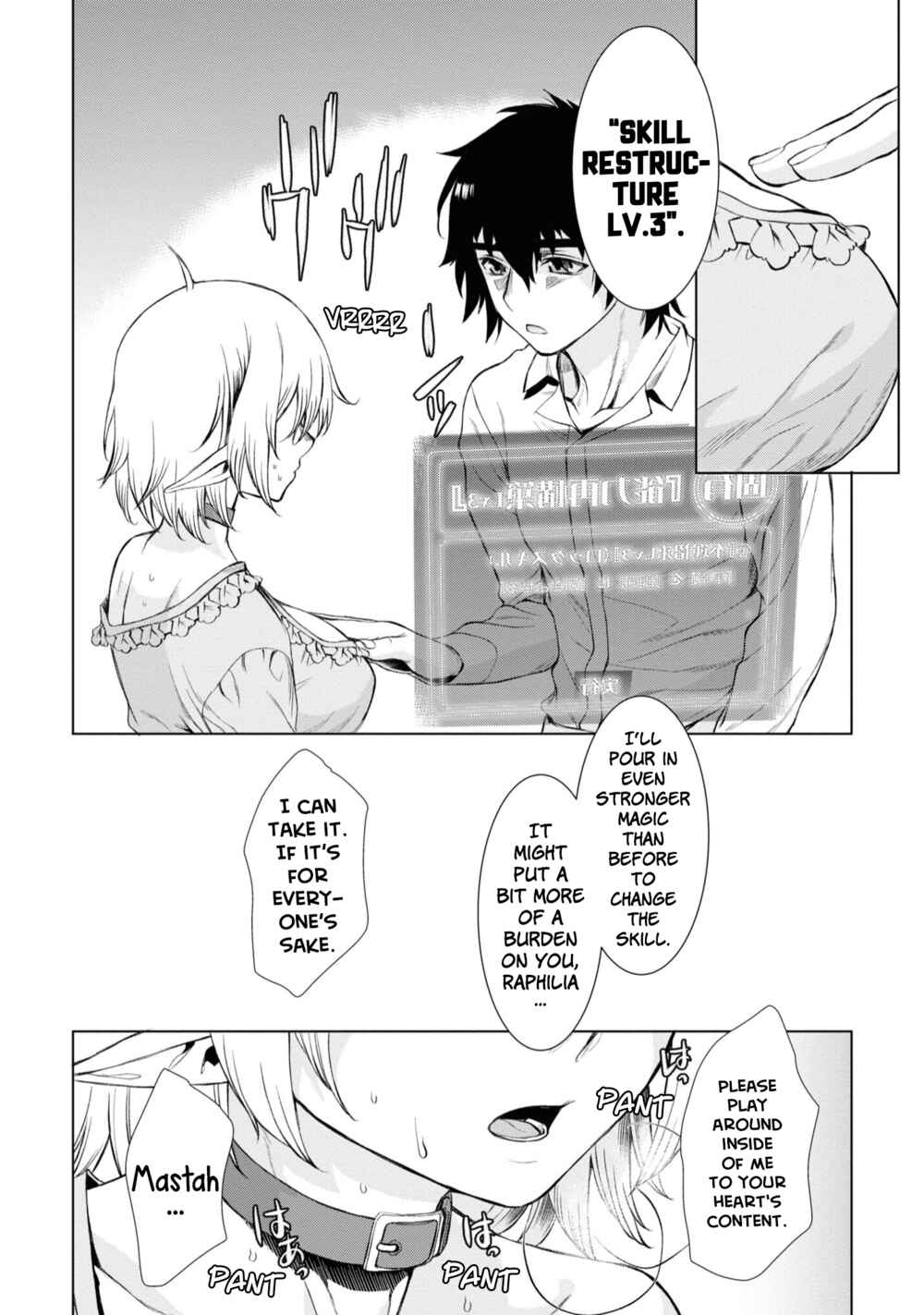 Page 17 Chapter 42 Isekai de Skill wo Kaitai Shitara Cheat na Yome ga Zoushoku Shimashita: Gainen Kousa no Structure
