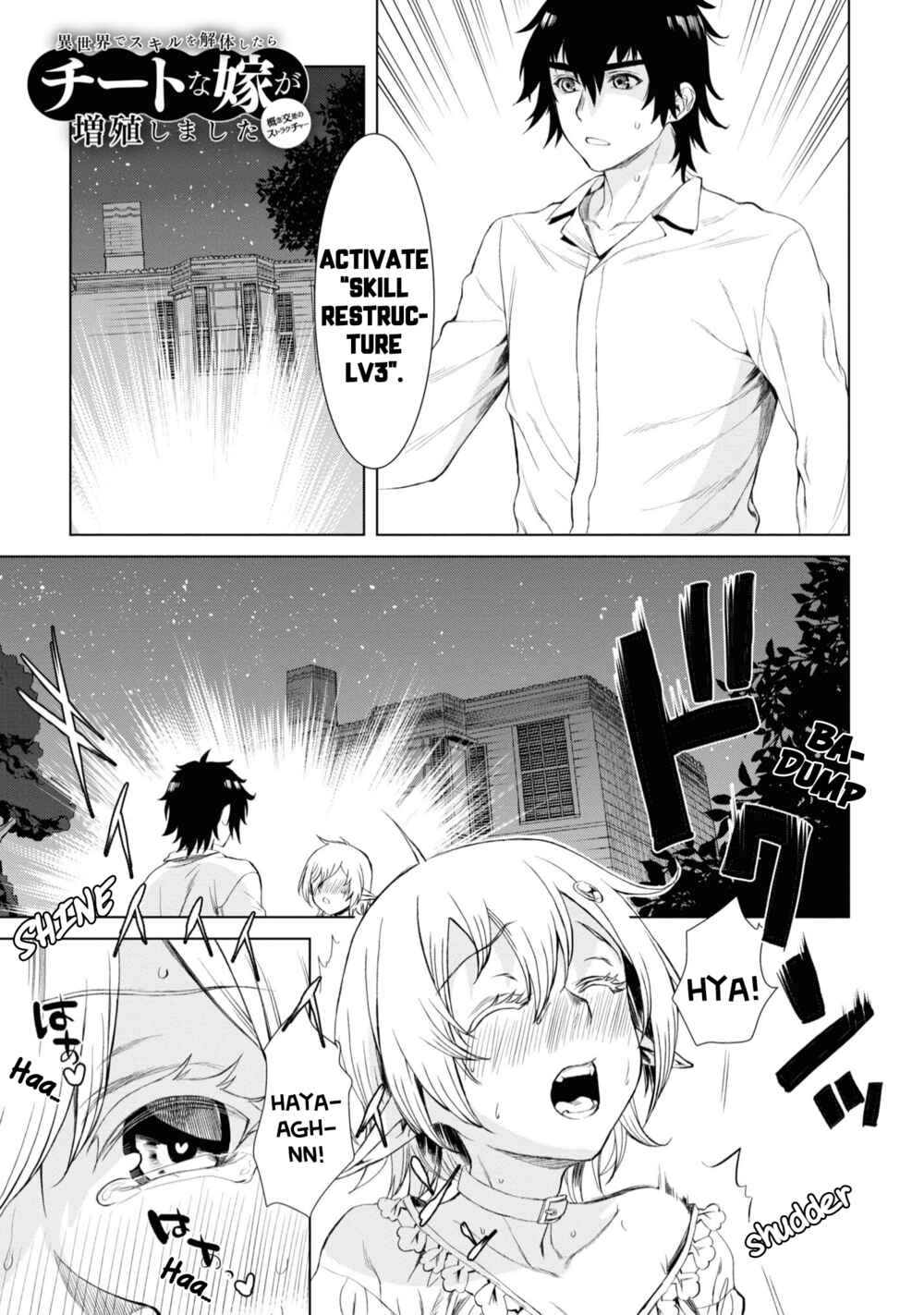 Page 4 Chapter 42 Isekai de Skill wo Kaitai Shitara Cheat na Yome ga Zoushoku Shimashita: Gainen Kousa no Structure
