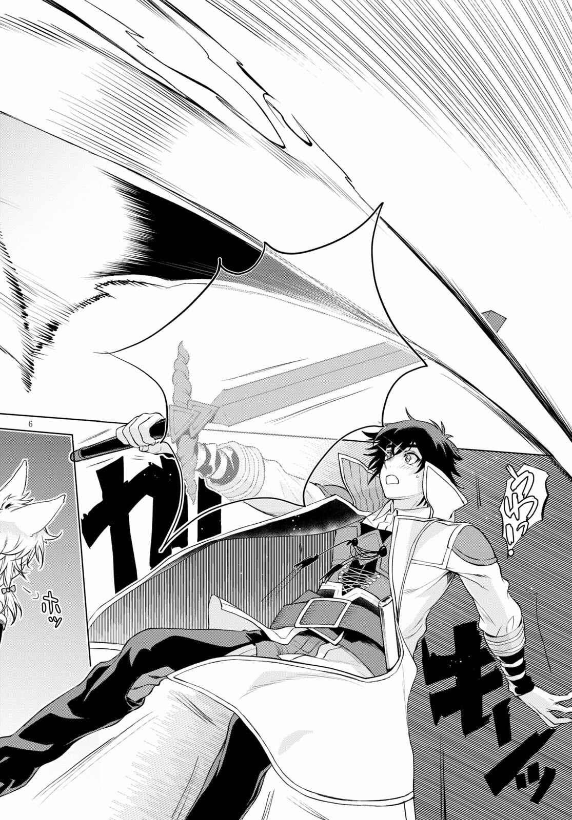 Page 6 Chapter 33 Isekai de Skill wo Kaitai Shitara Cheat na Yome ga Zoushoku Shimashita: Gainen Kousa no Structure