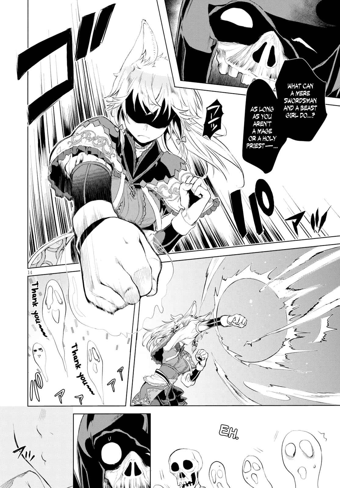 Page 14 Chapter 24 Isekai de Skill wo Kaitai Shitara Cheat na Yome ga Zoushoku Shimashita: Gainen Kousa no Structure
