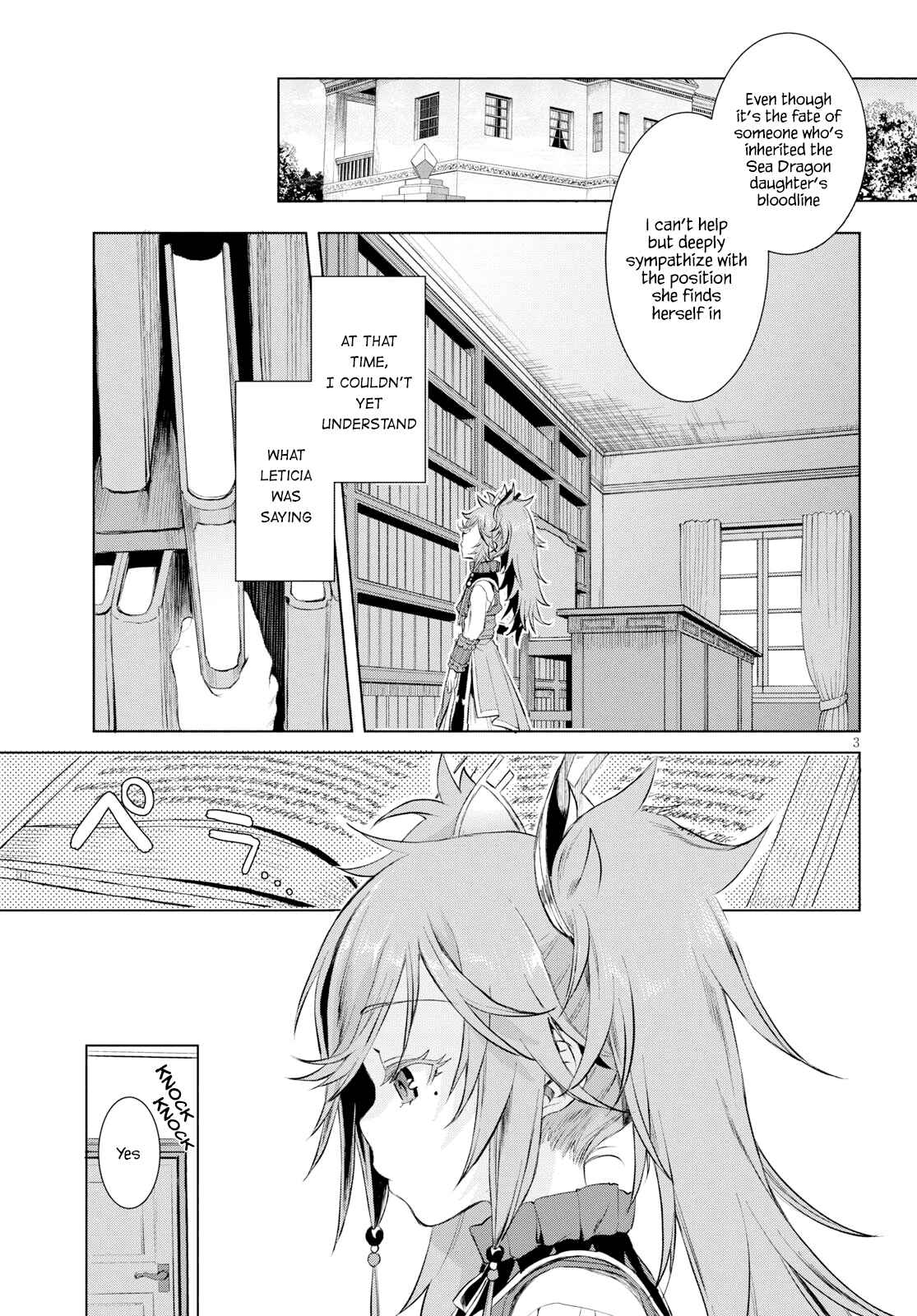 Page 4 Chapter 26 Isekai de Skill wo Kaitai Shitara Cheat na Yome ga Zoushoku Shimashita: Gainen Kousa no Structure