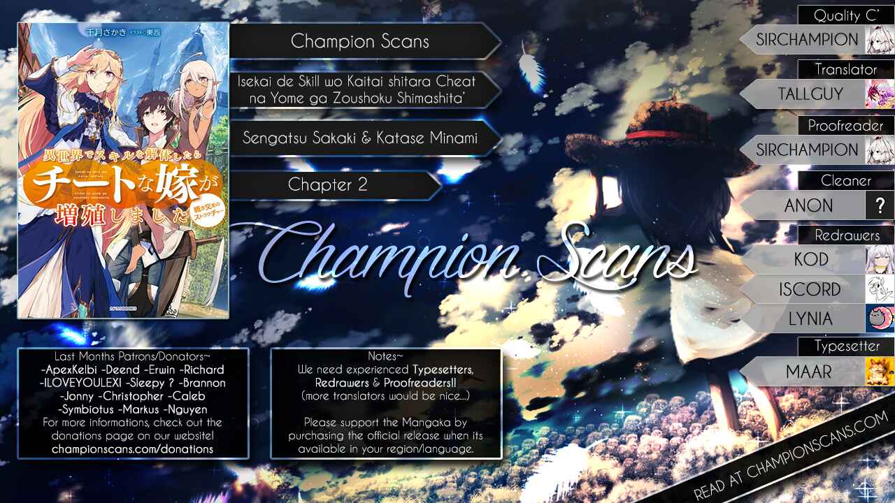Page 1 Chapter 2 Isekai de Skill wo Kaitai Shitara Cheat na Yome ga Zoushoku Shimashita: Gainen Kousa no Structure