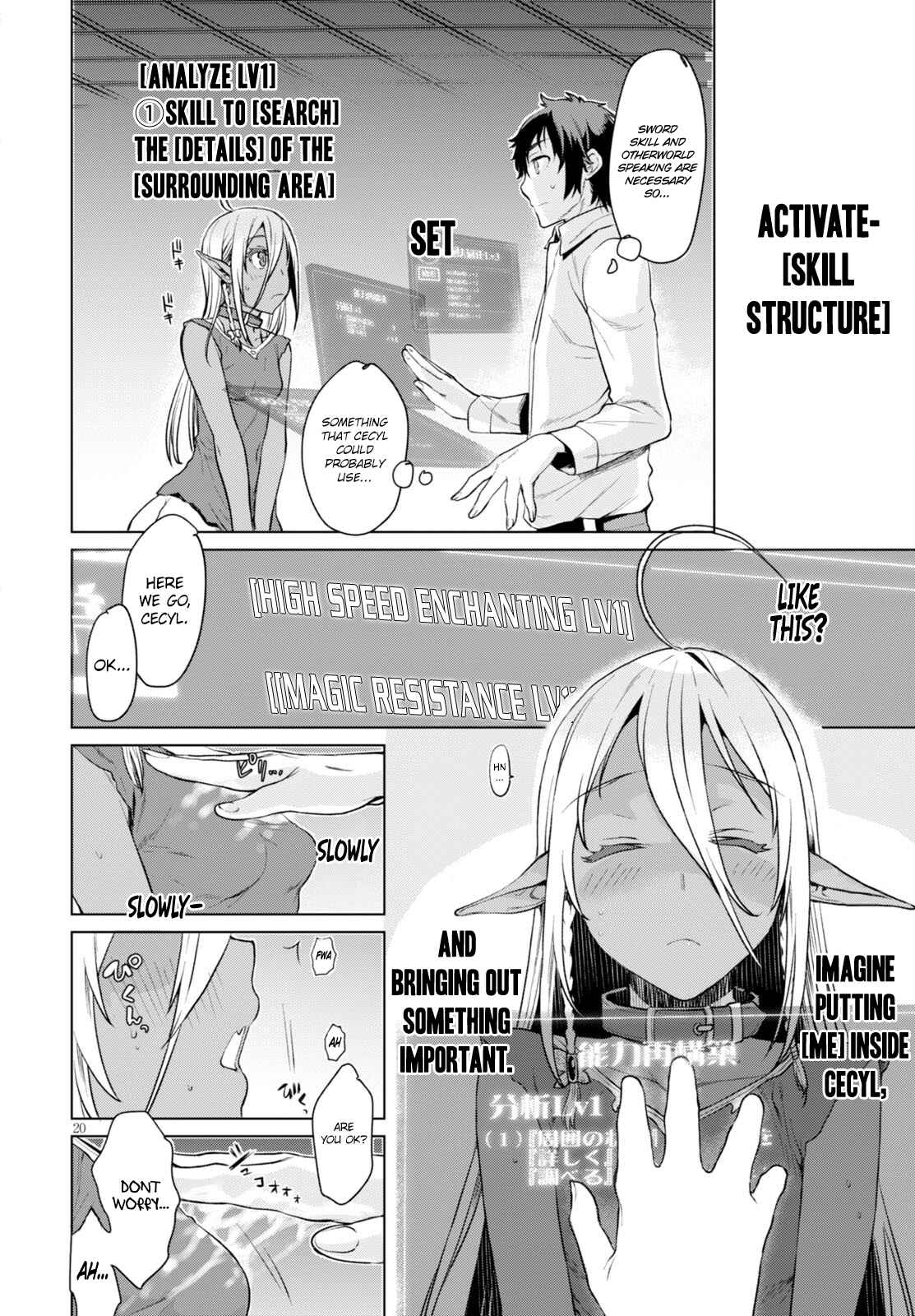 Page 21 Chapter 2 Isekai de Skill wo Kaitai Shitara Cheat na Yome ga Zoushoku Shimashita: Gainen Kousa no Structure