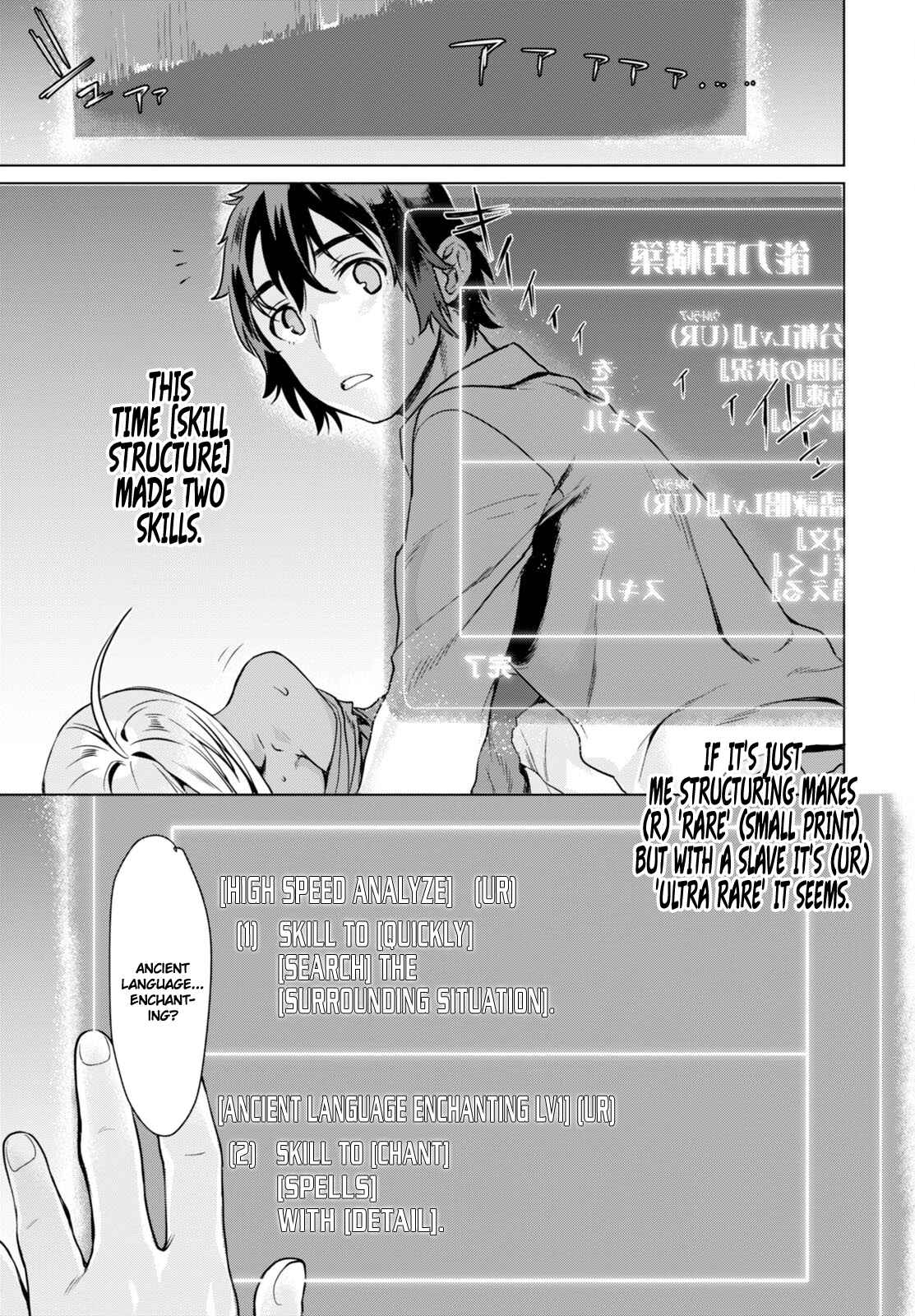 Page 28 Chapter 2 Isekai de Skill wo Kaitai Shitara Cheat na Yome ga Zoushoku Shimashita: Gainen Kousa no Structure