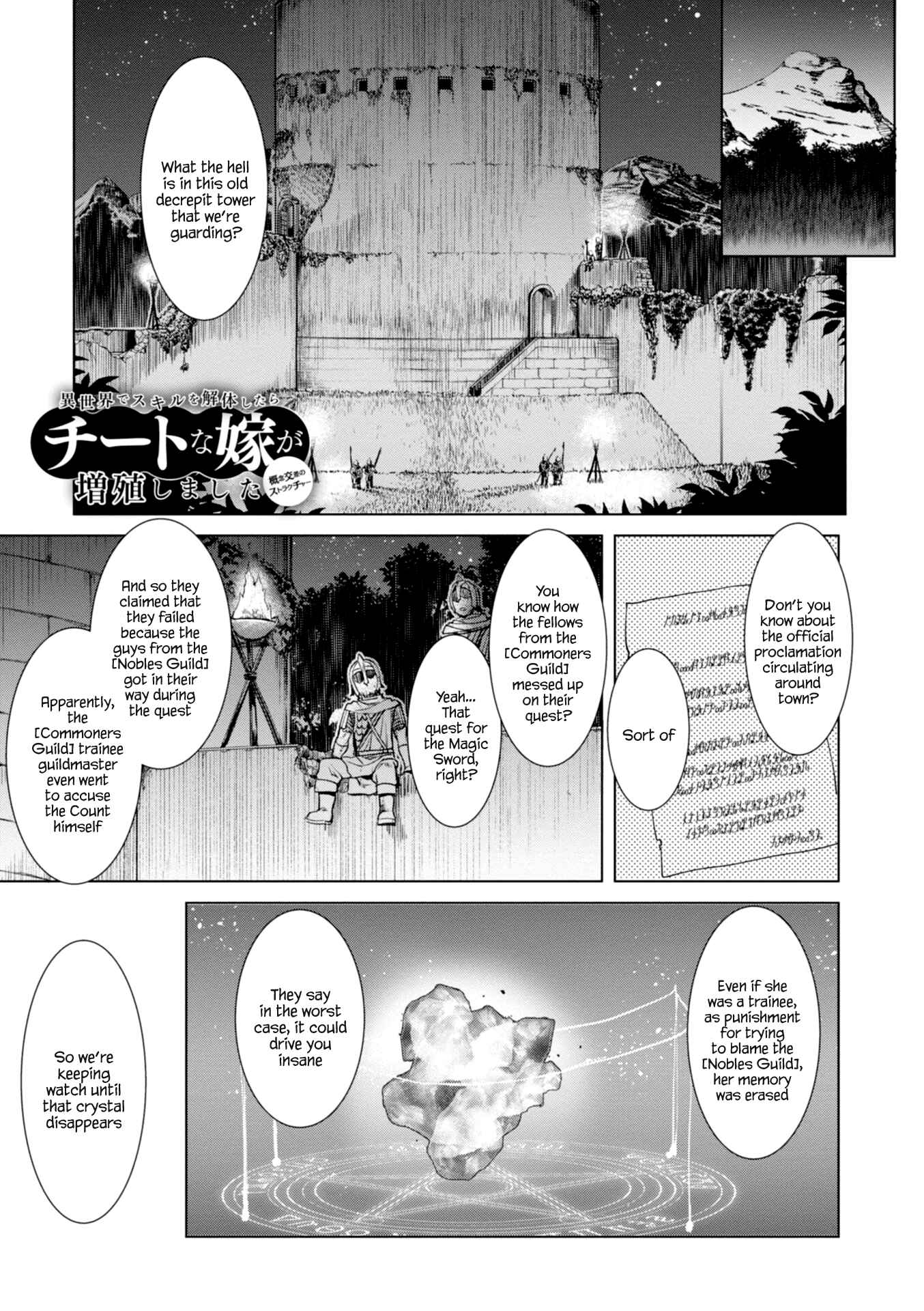 Page 1 Chapter 14 Isekai de Skill wo Kaitai Shitara Cheat na Yome ga Zoushoku Shimashita: Gainen Kousa no Structure