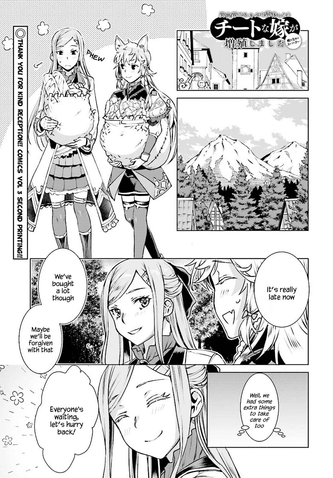 Page 1 Chapter 17 Isekai de Skill wo Kaitai Shitara Cheat na Yome ga Zoushoku Shimashita: Gainen Kousa no Structure
