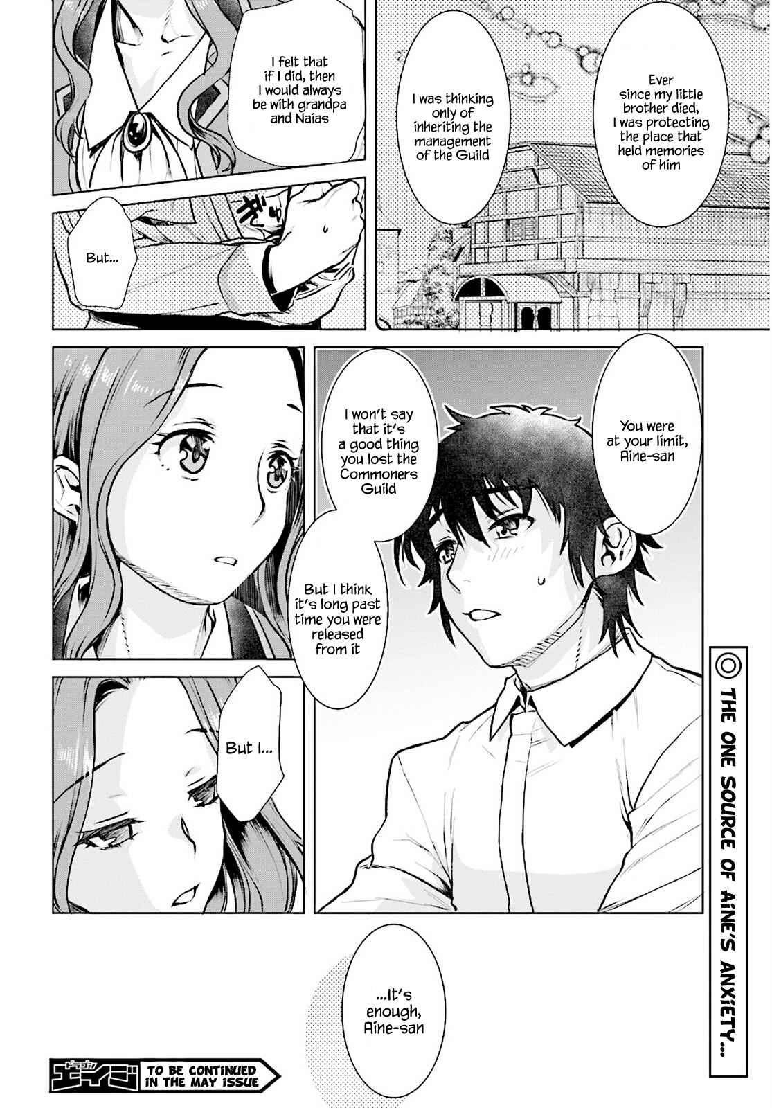Page 18 Chapter 17 Isekai de Skill wo Kaitai Shitara Cheat na Yome ga Zoushoku Shimashita: Gainen Kousa no Structure