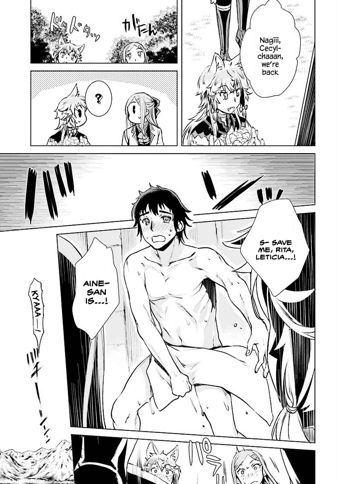 Page 3 Chapter 17 Isekai de Skill wo Kaitai Shitara Cheat na Yome ga Zoushoku Shimashita: Gainen Kousa no Structure