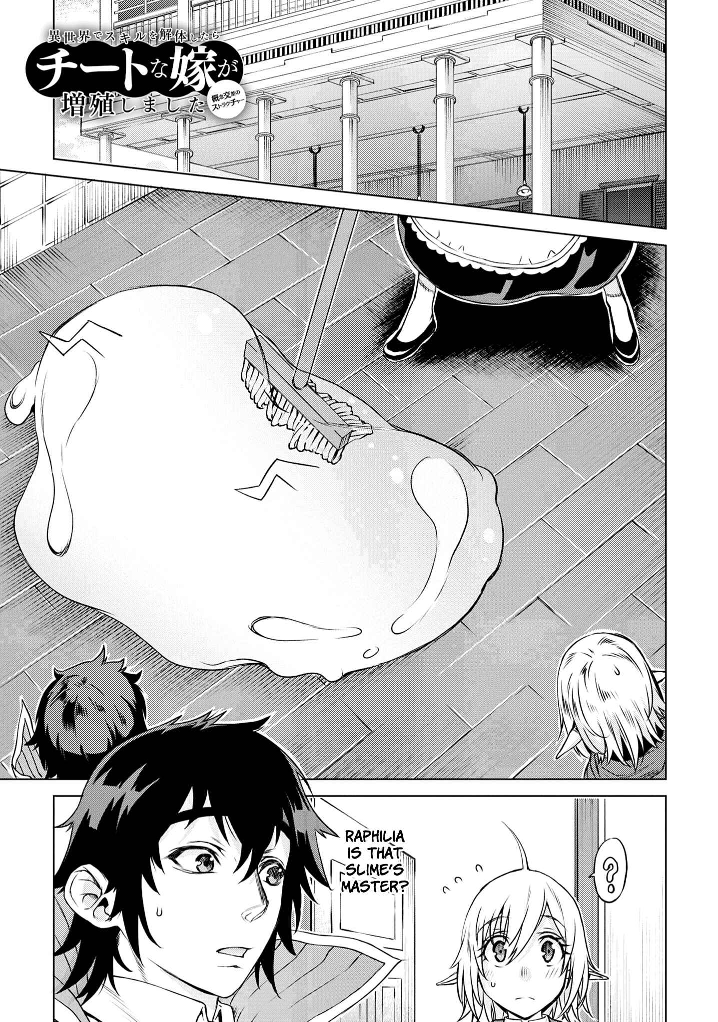 Page 2 Chapter 40 Isekai de Skill wo Kaitai Shitara Cheat na Yome ga Zoushoku Shimashita: Gainen Kousa no Structure