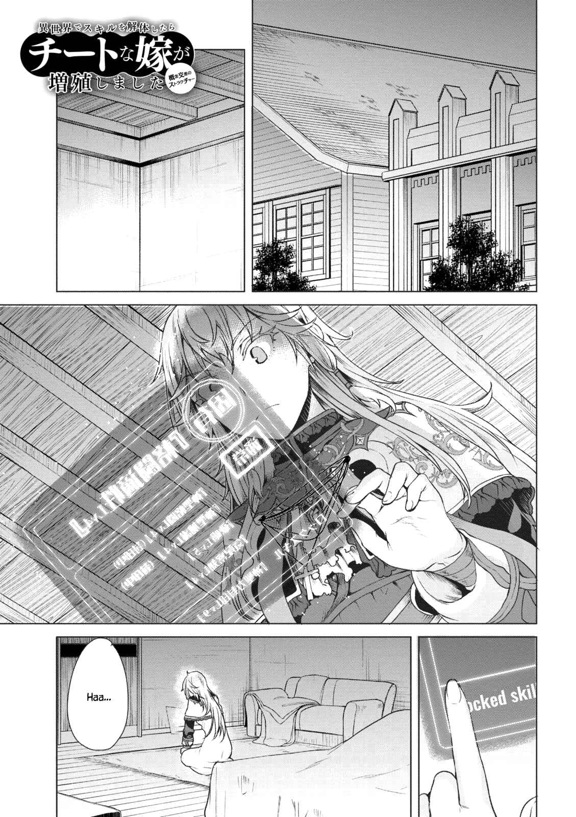 Page 2 Chapter 8 Isekai de Skill wo Kaitai Shitara Cheat na Yome ga Zoushoku Shimashita: Gainen Kousa no Structure