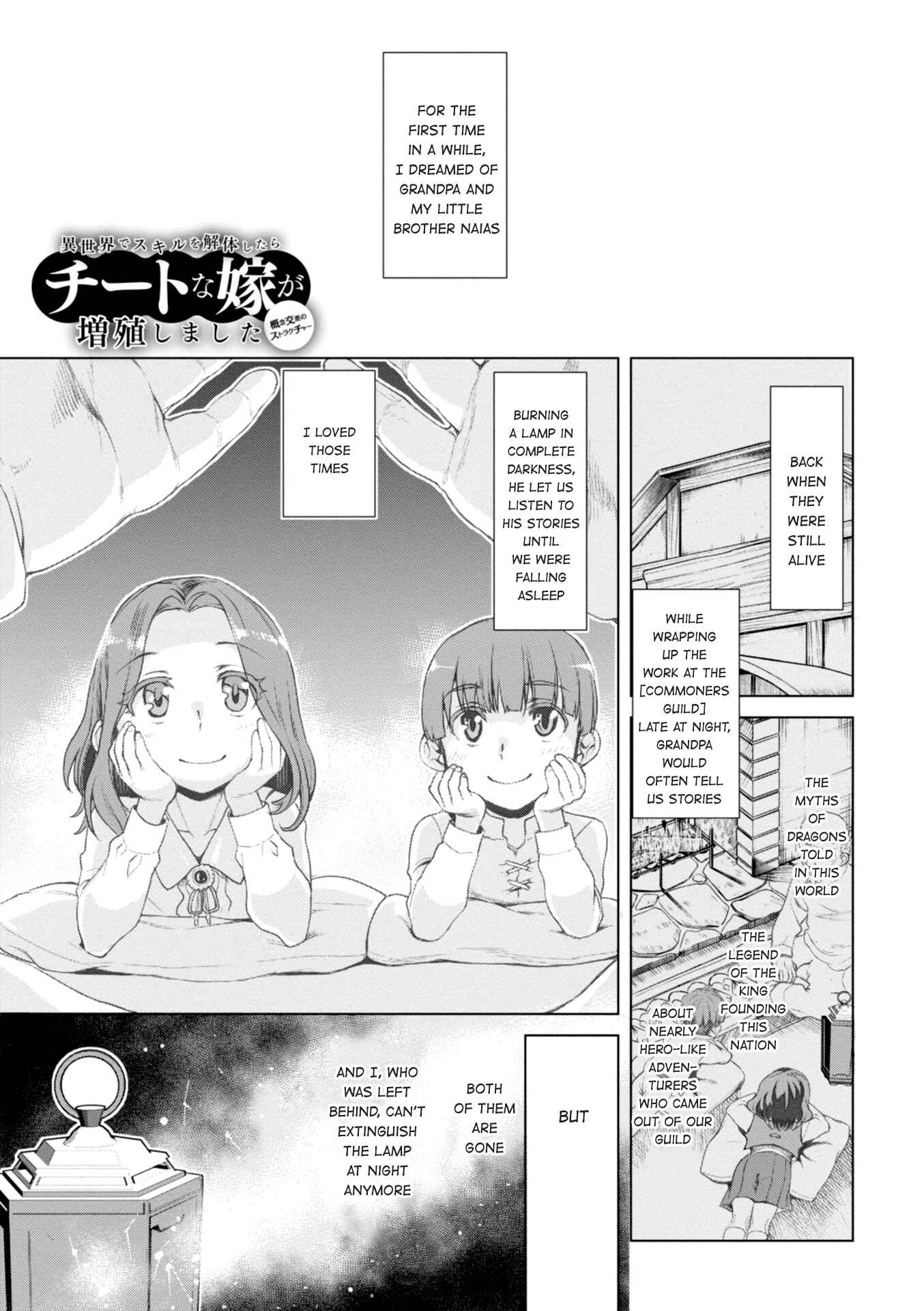Page 1 Chapter 13 Isekai de Skill wo Kaitai Shitara Cheat na Yome ga Zoushoku Shimashita: Gainen Kousa no Structure
