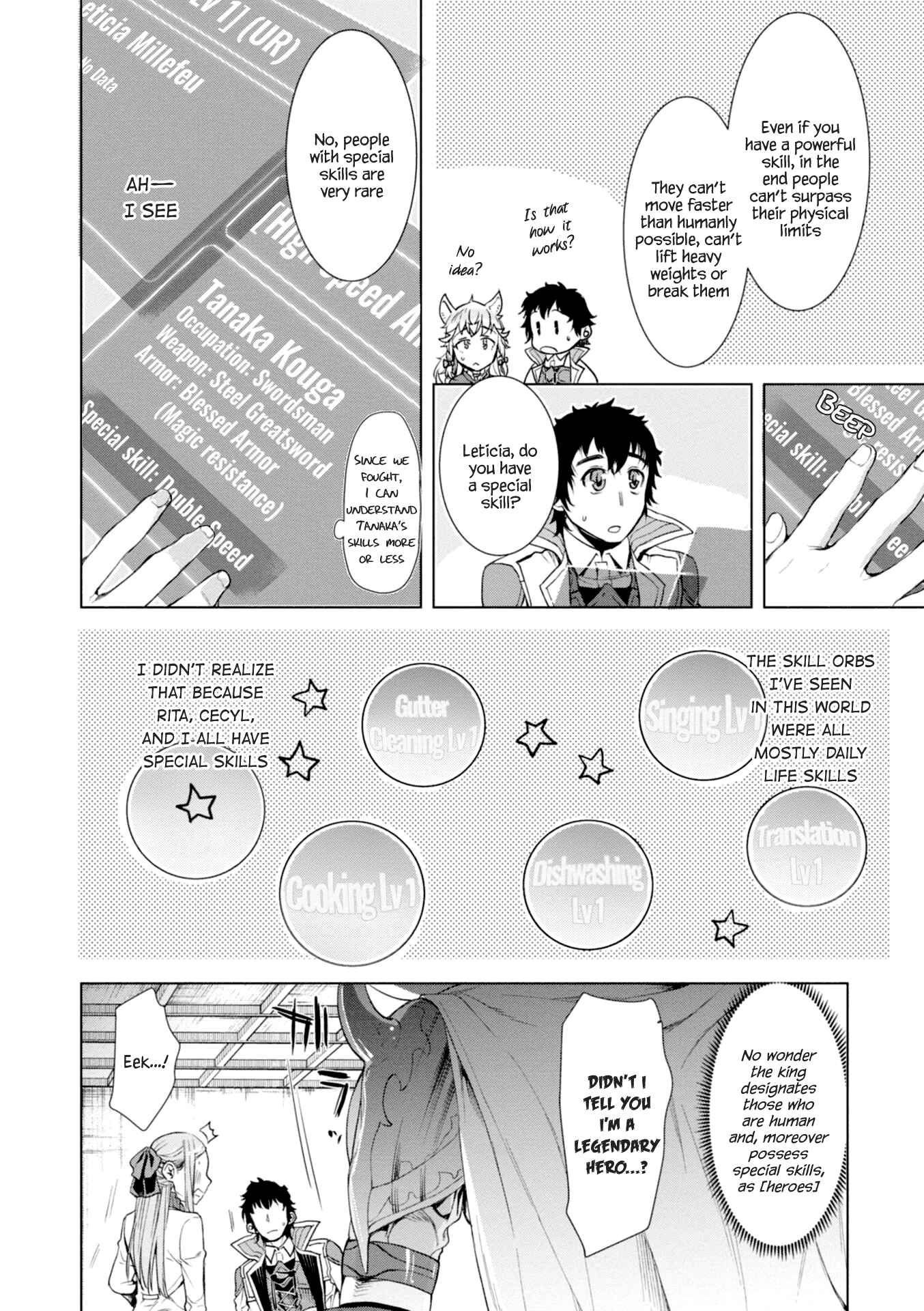 Page 17 Chapter 13 Isekai de Skill wo Kaitai Shitara Cheat na Yome ga Zoushoku Shimashita: Gainen Kousa no Structure