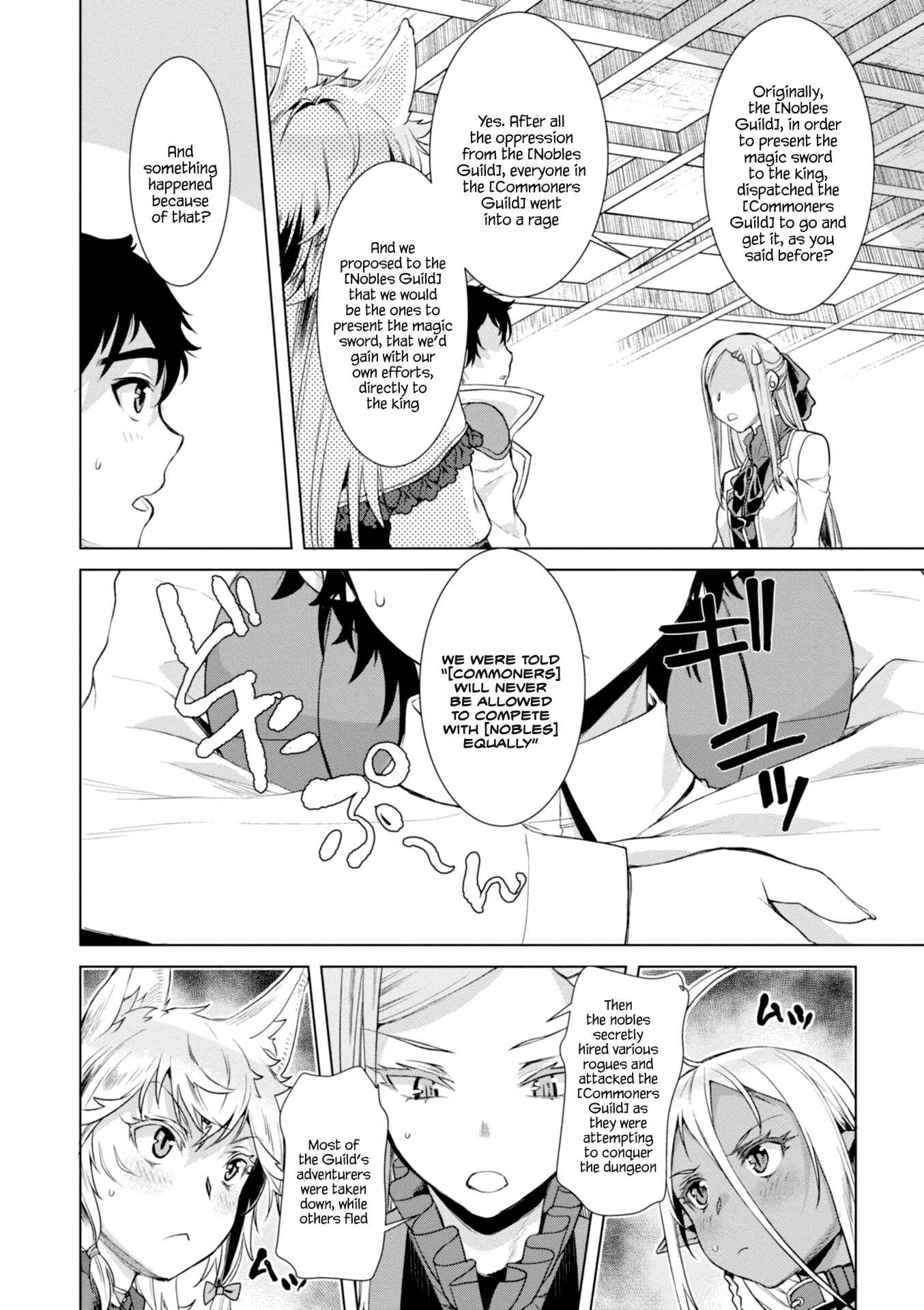 Page 23 Chapter 13 Isekai de Skill wo Kaitai Shitara Cheat na Yome ga Zoushoku Shimashita: Gainen Kousa no Structure