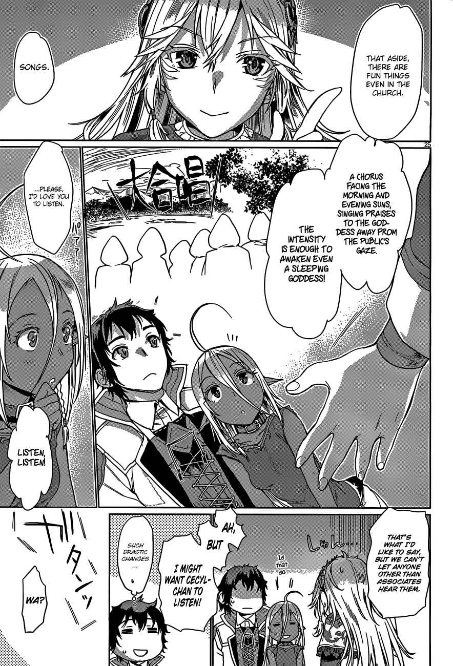 Page 26 Chapter 4 Isekai de Skill wo Kaitai Shitara Cheat na Yome ga Zoushoku Shimashita: Gainen Kousa no Structure