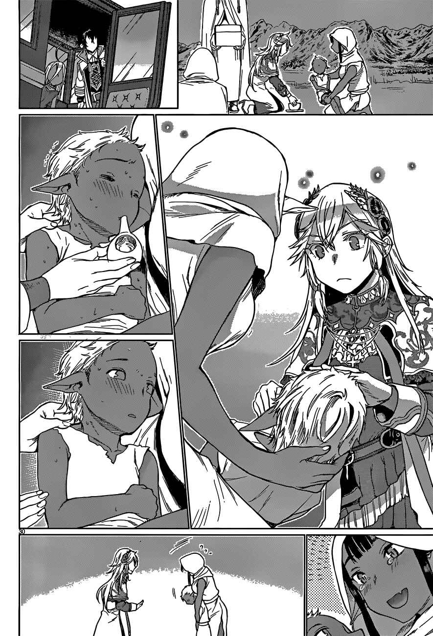 Page 31 Chapter 4 Isekai de Skill wo Kaitai Shitara Cheat na Yome ga Zoushoku Shimashita: Gainen Kousa no Structure