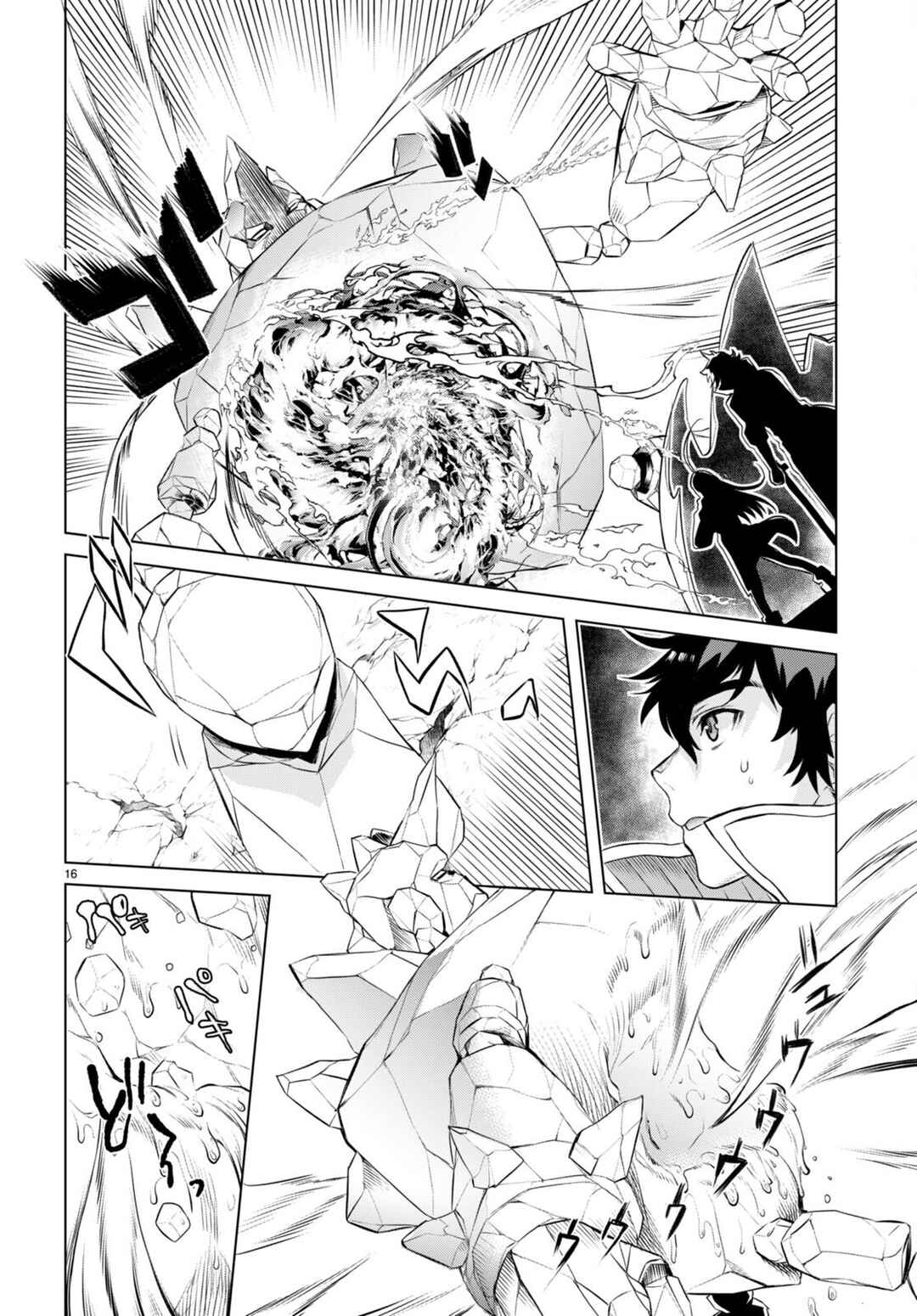 Page 17 Chapter 49 Isekai de Skill wo Kaitai Shitara Cheat na Yome ga Zoushoku Shimashita: Gainen Kousa no Structure