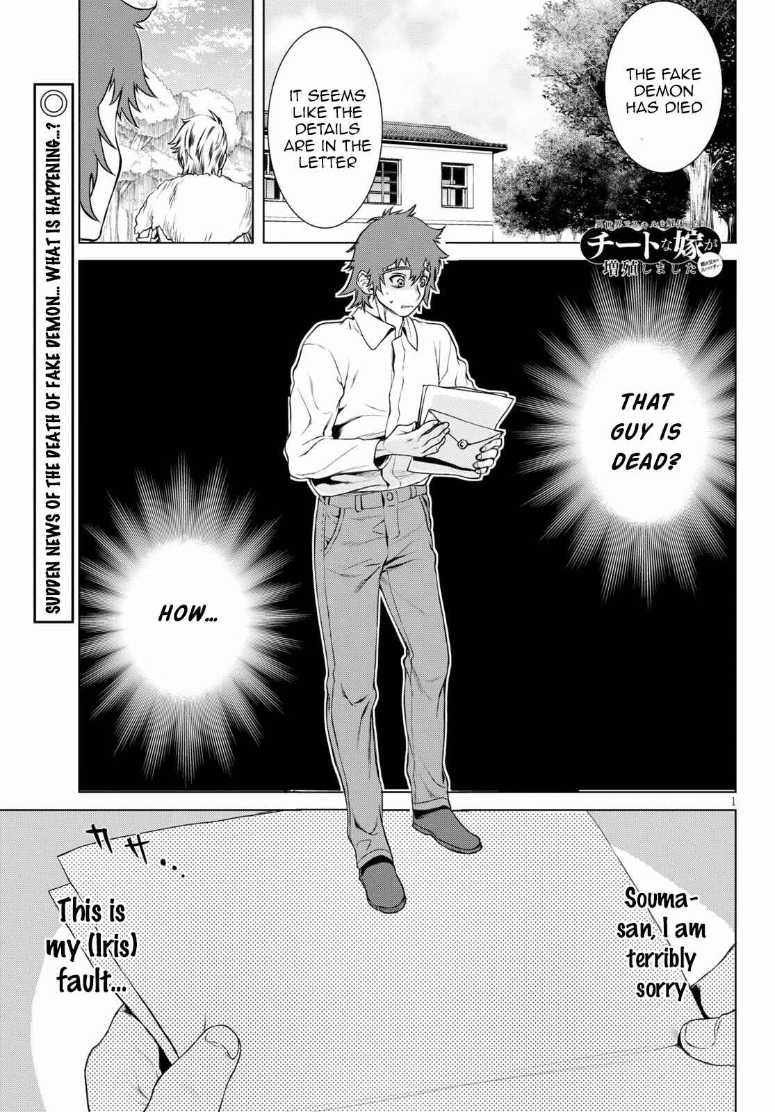 Page 1 Chapter 35 Isekai de Skill wo Kaitai Shitara Cheat na Yome ga Zoushoku Shimashita: Gainen Kousa no Structure