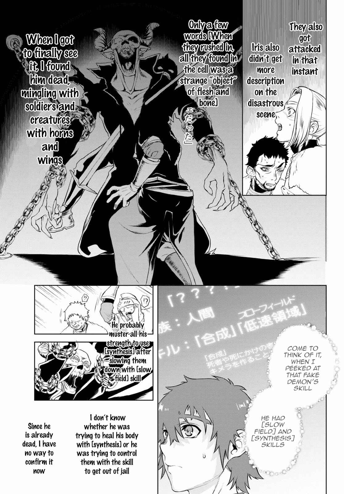 Page 3 Chapter 35 Isekai de Skill wo Kaitai Shitara Cheat na Yome ga Zoushoku Shimashita: Gainen Kousa no Structure