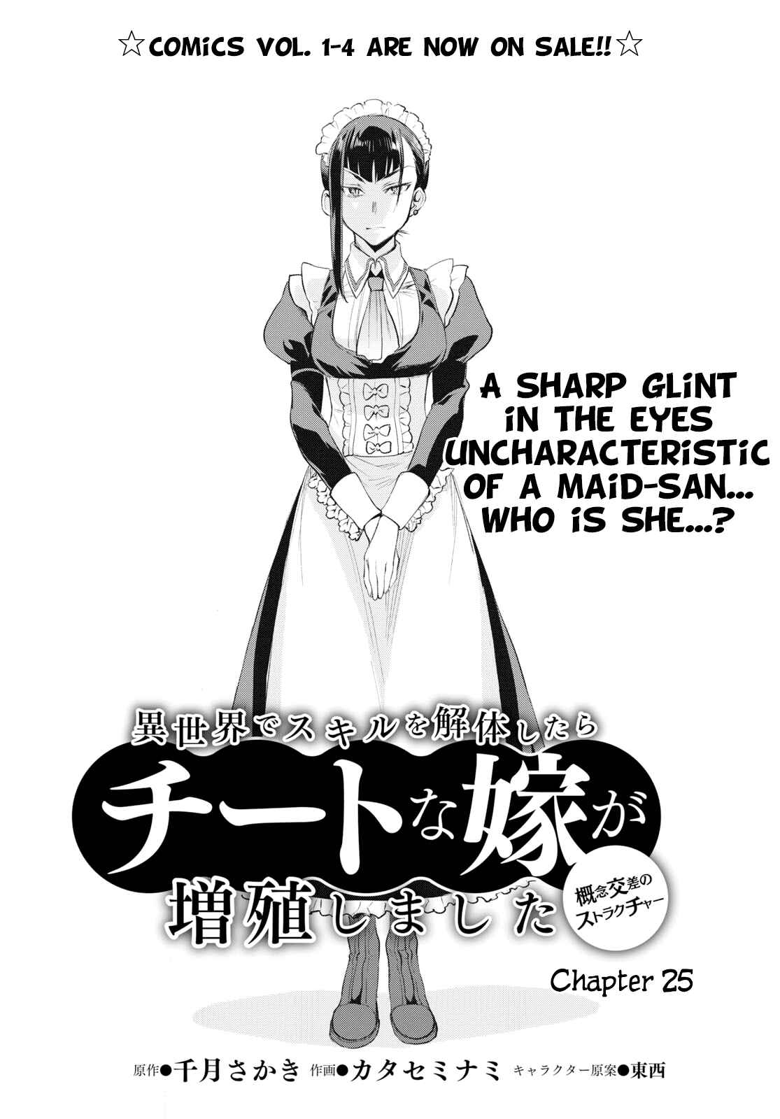 Page 2 Chapter 25 Isekai de Skill wo Kaitai Shitara Cheat na Yome ga Zoushoku Shimashita: Gainen Kousa no Structure
