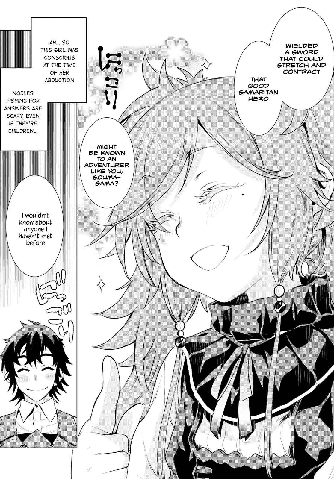Page 7 Chapter 25 Isekai de Skill wo Kaitai Shitara Cheat na Yome ga Zoushoku Shimashita: Gainen Kousa no Structure